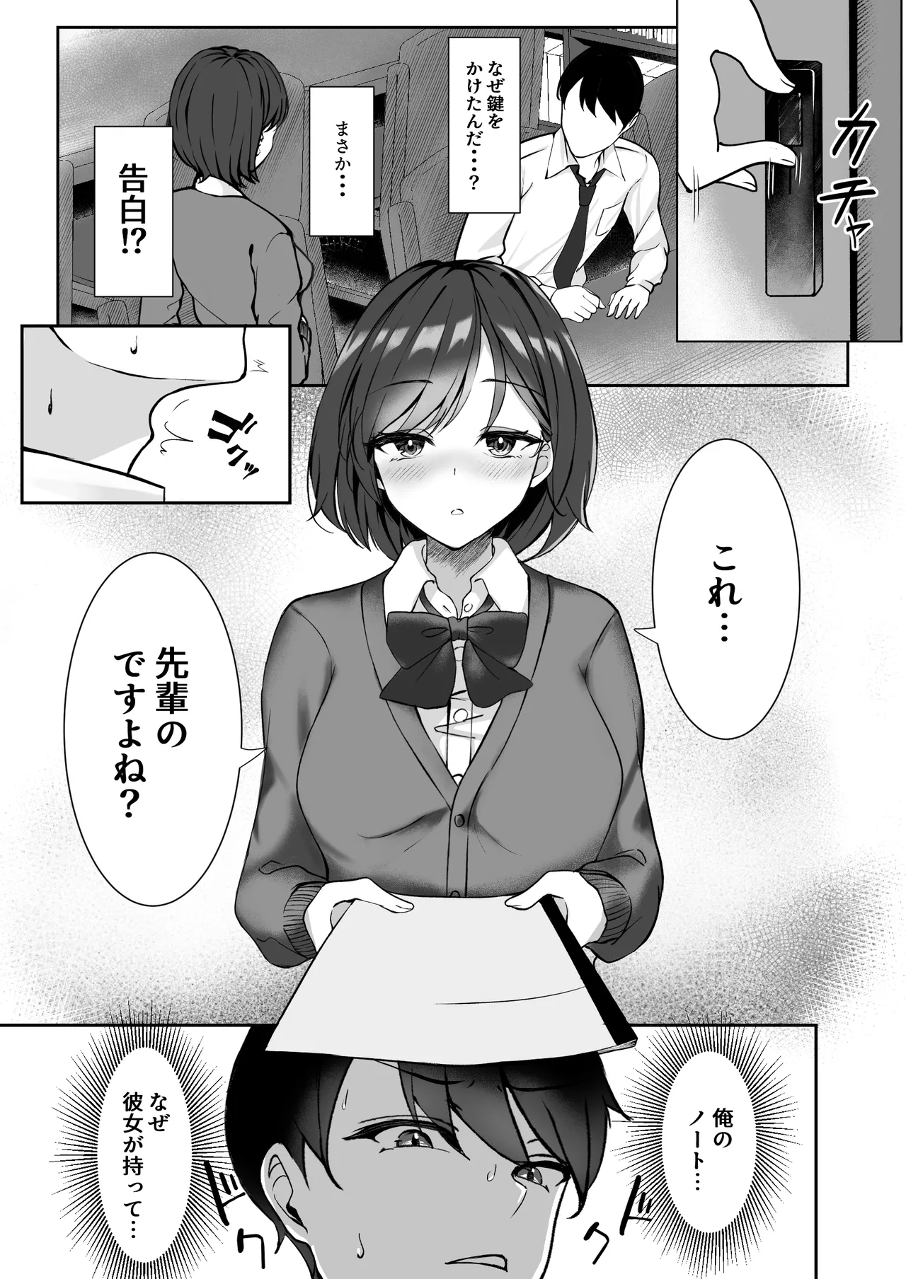 [F.T.B (Futaba)] 淫乱文学少女に筆おろしされる本 Page.5