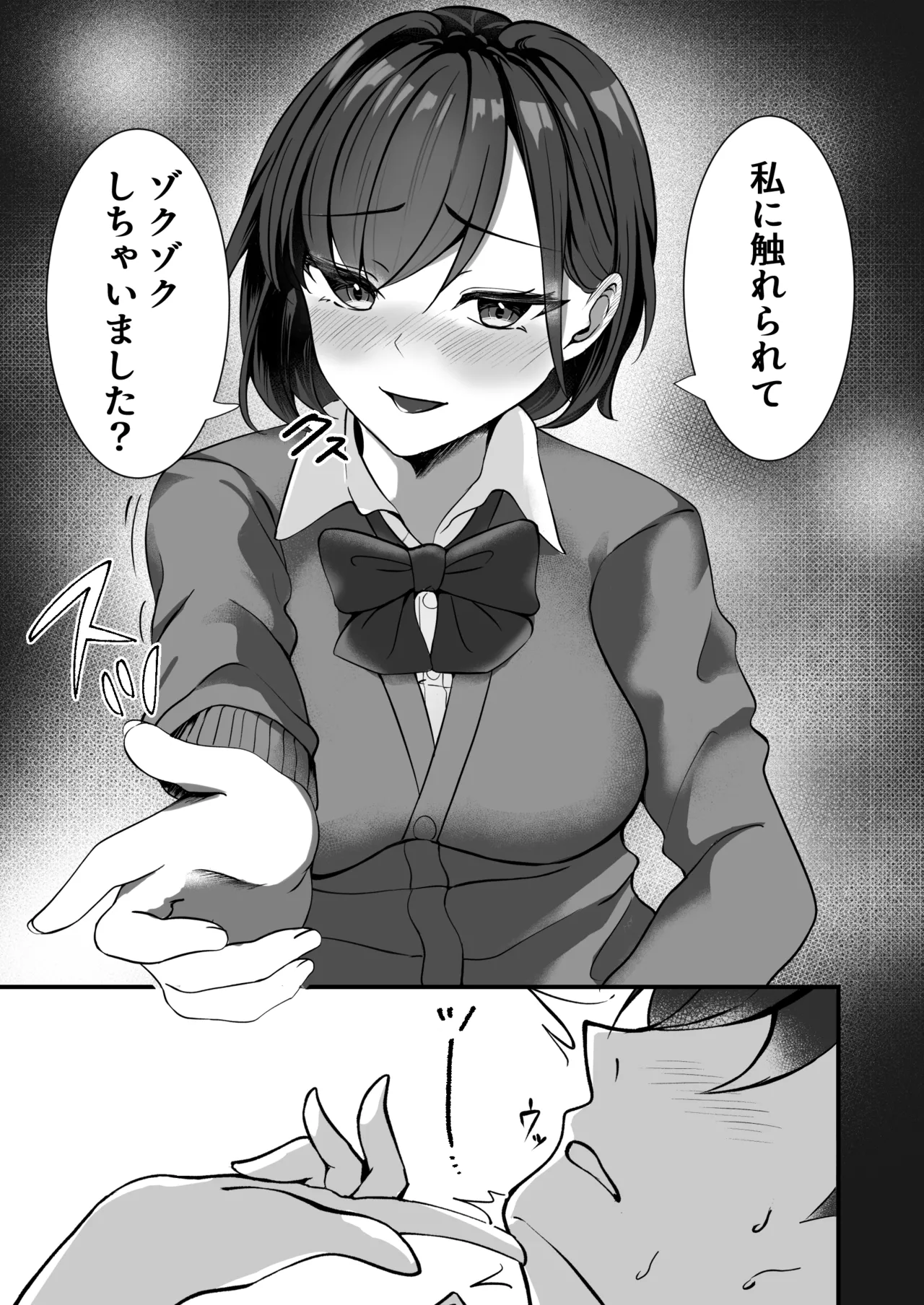 [F.T.B (Futaba)] 淫乱文学少女に筆おろしされる本 Page.8