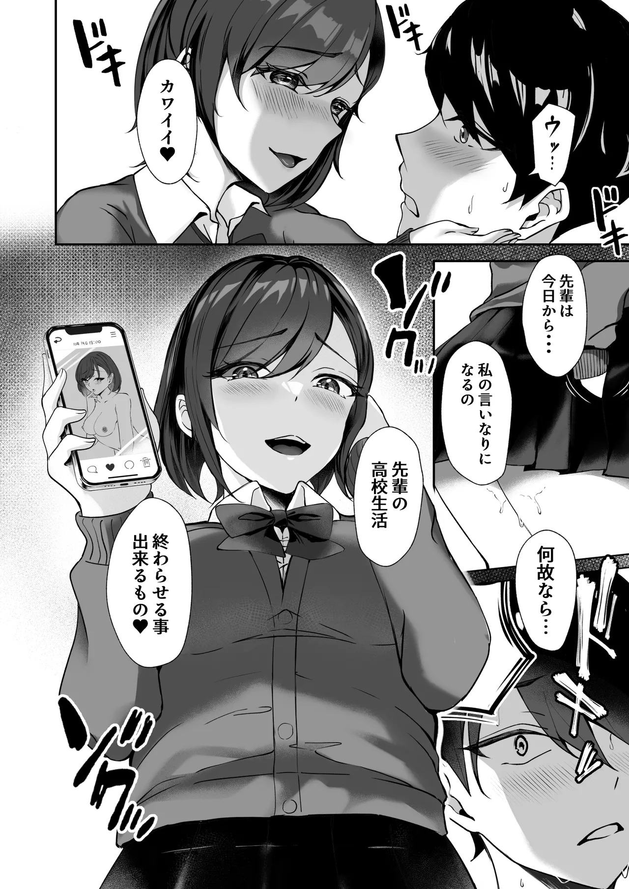 [F.T.B (Futaba)] 淫乱文学少女に筆おろしされる本 Page.9