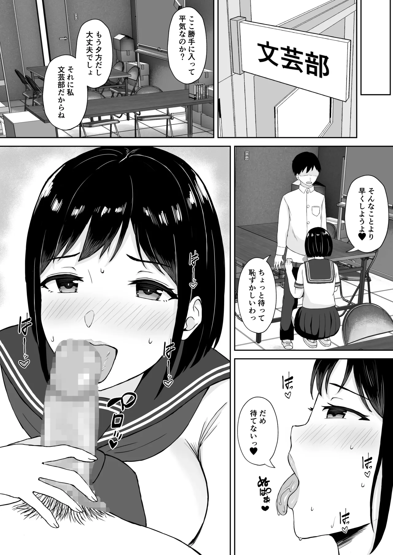 [いっぱいねたい (萬田ムウ)] 気になってたクラスメイトに誘惑されてシた気持ちいいセックス Page.10