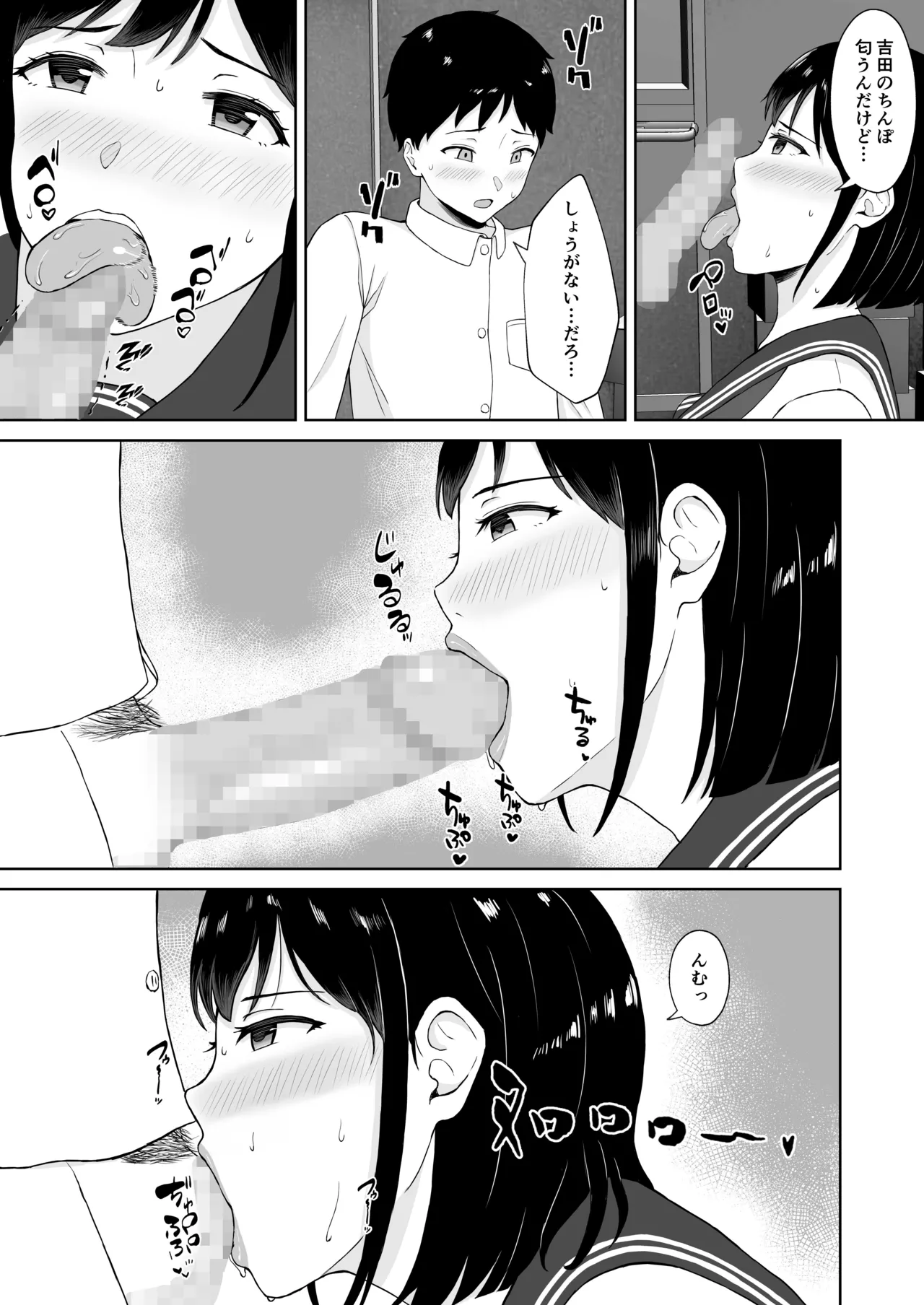 [いっぱいねたい (萬田ムウ)] 気になってたクラスメイトに誘惑されてシた気持ちいいセックス Page.11