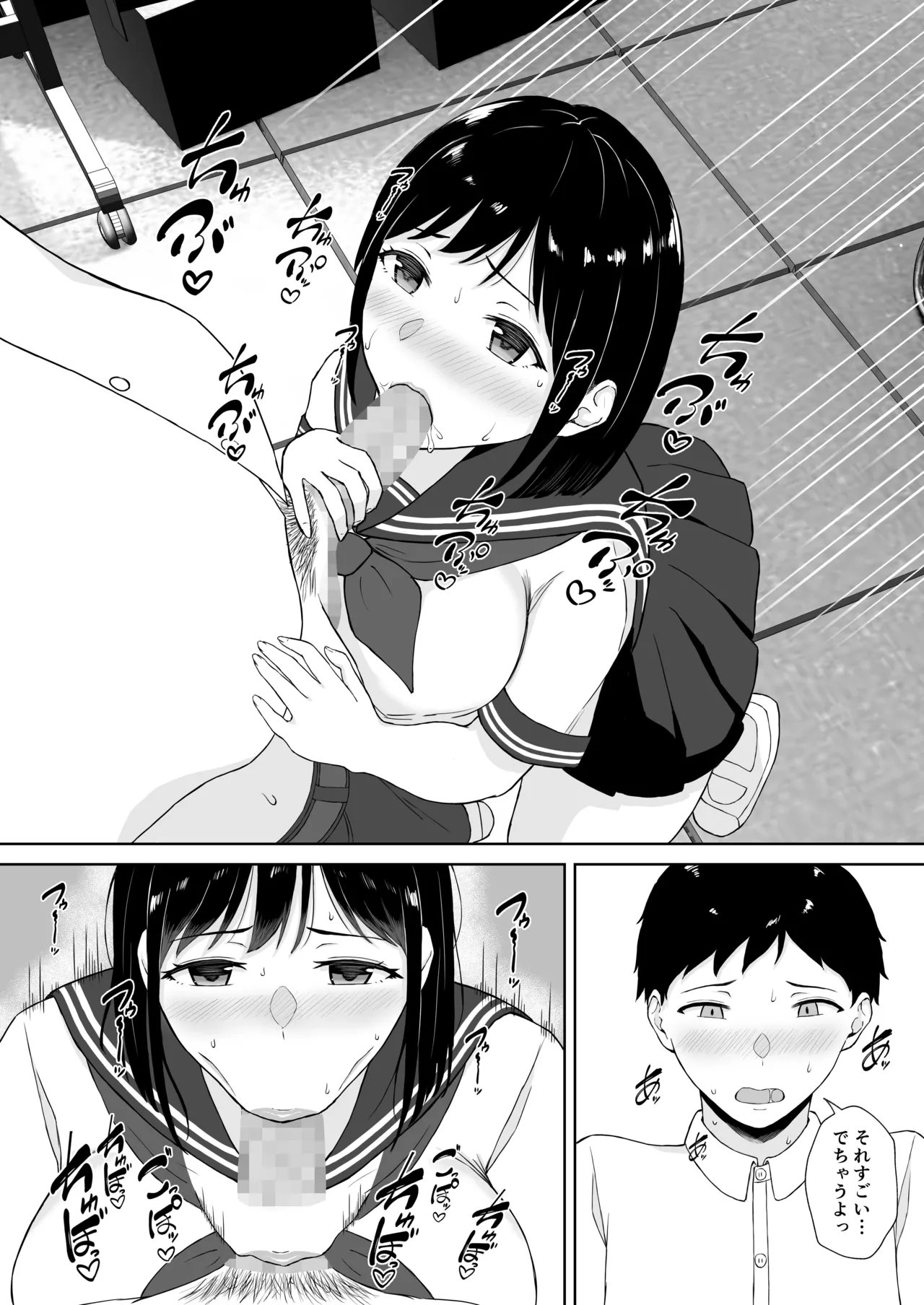 [いっぱいねたい (萬田ムウ)] 気になってたクラスメイトに誘惑されてシた気持ちいいセックス Page.12