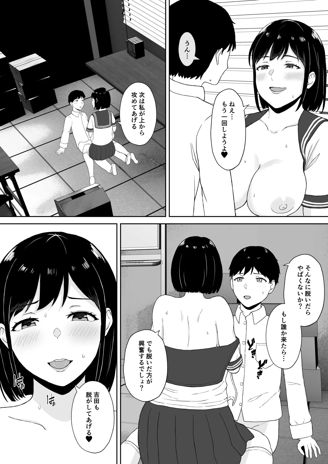 [いっぱいねたい (萬田ムウ)] 気になってたクラスメイトに誘惑されてシた気持ちいいセックス Page.22