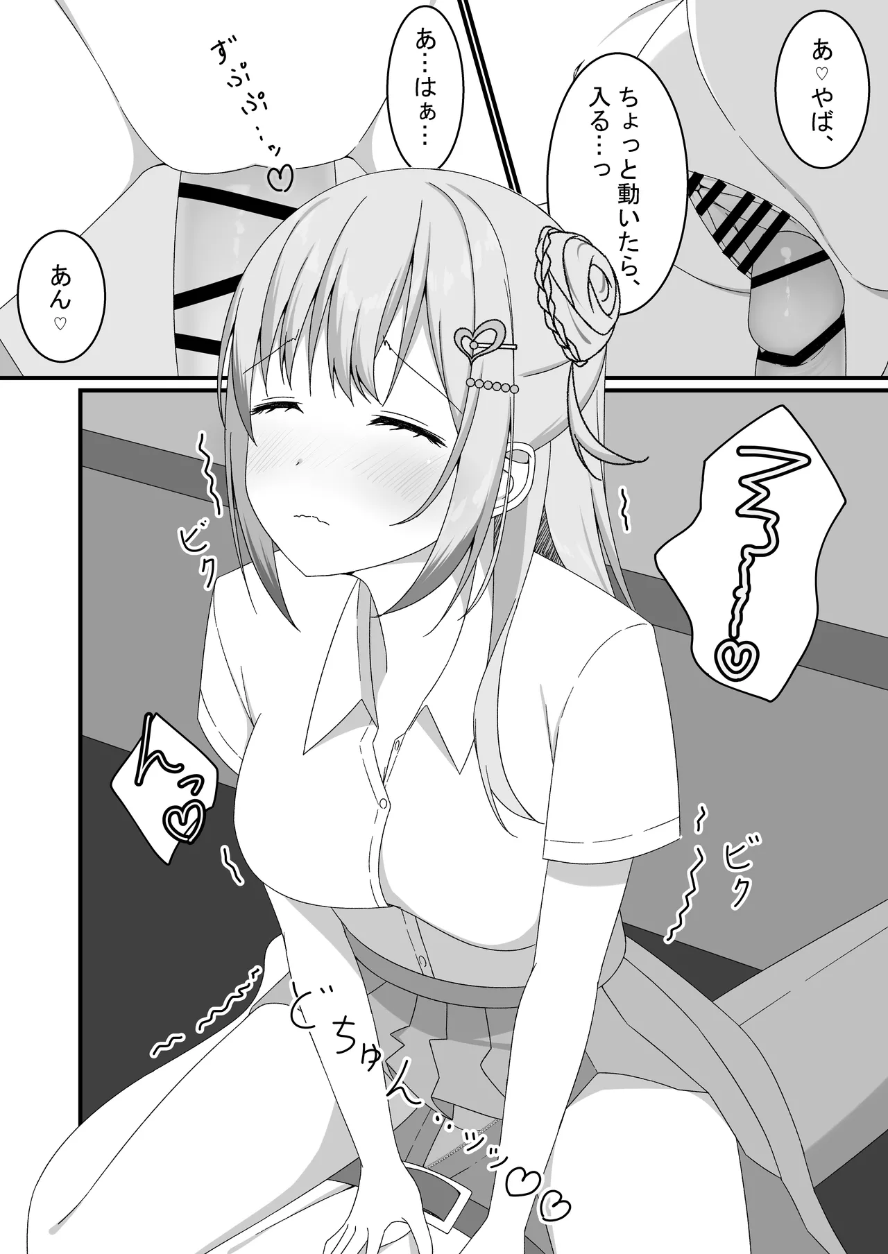 [ゆうとぴゅあ] カノジョの友達ギャルとネカフェでこっそり浮気セックス Page.19