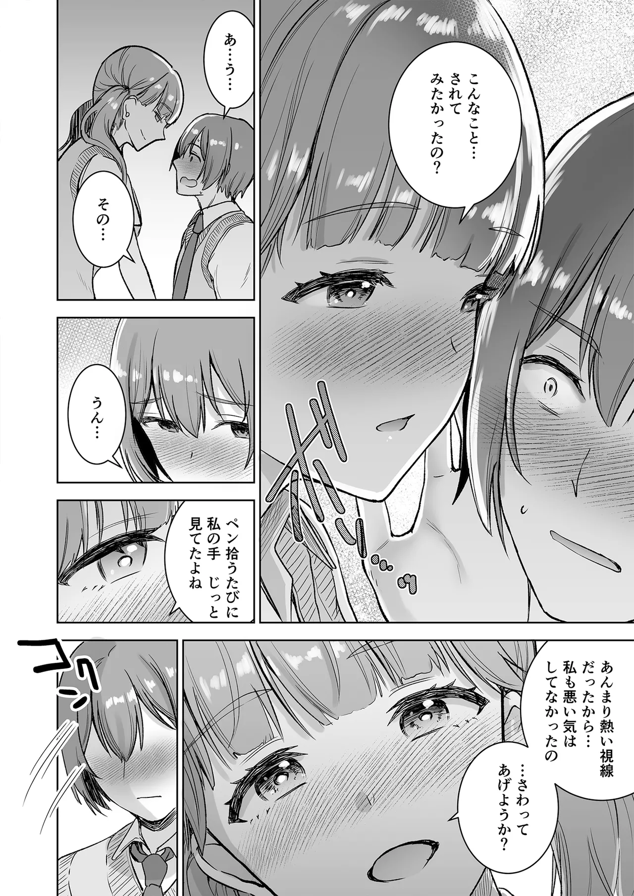 [おたべ★ダイナマイツ (おたべさくら)] ピアノを弾いてるキミの綺麗な指で手コキされたい Page.10