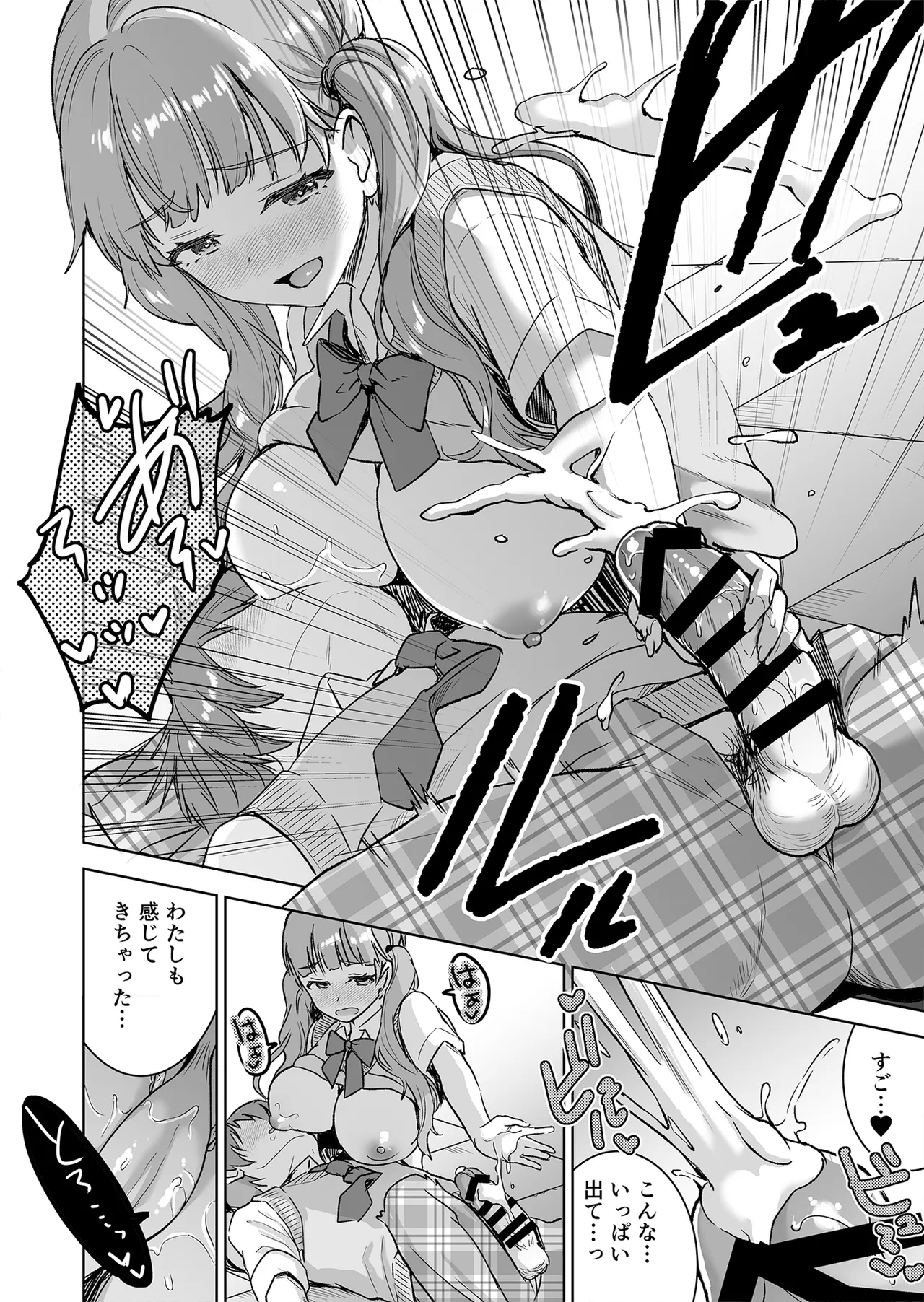 [おたべ★ダイナマイツ (おたべさくら)] ピアノを弾いてるキミの綺麗な指で手コキされたい Page.20