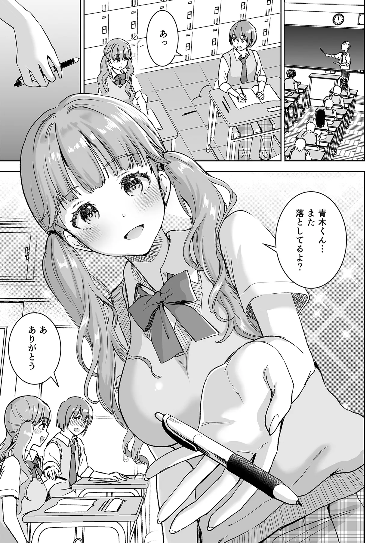 [おたべ★ダイナマイツ (おたべさくら)] ピアノを弾いてるキミの綺麗な指で手コキされたい Page.5