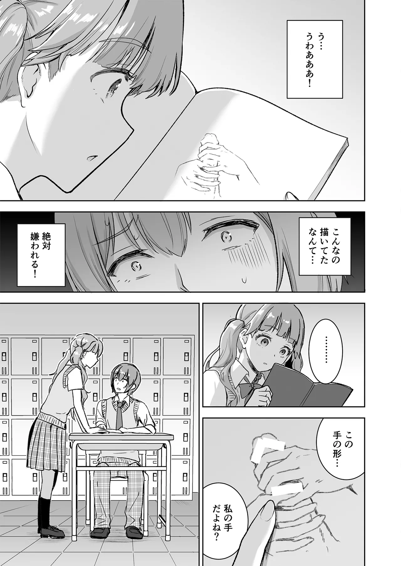 [おたべ★ダイナマイツ (おたべさくら)] ピアノを弾いてるキミの綺麗な指で手コキされたい Page.9