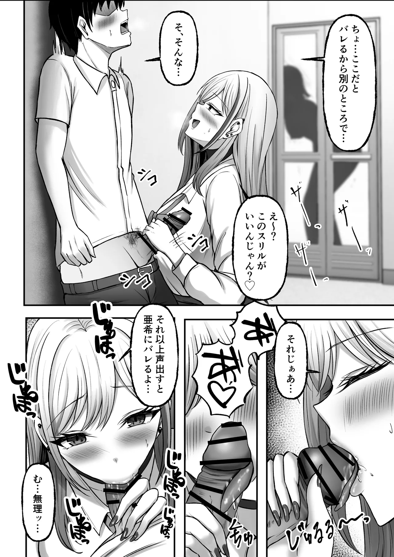 [揉みモミちゅもみー (ちゅも)] ギャル姉妹の性処理担当に今日からなりました Page.15