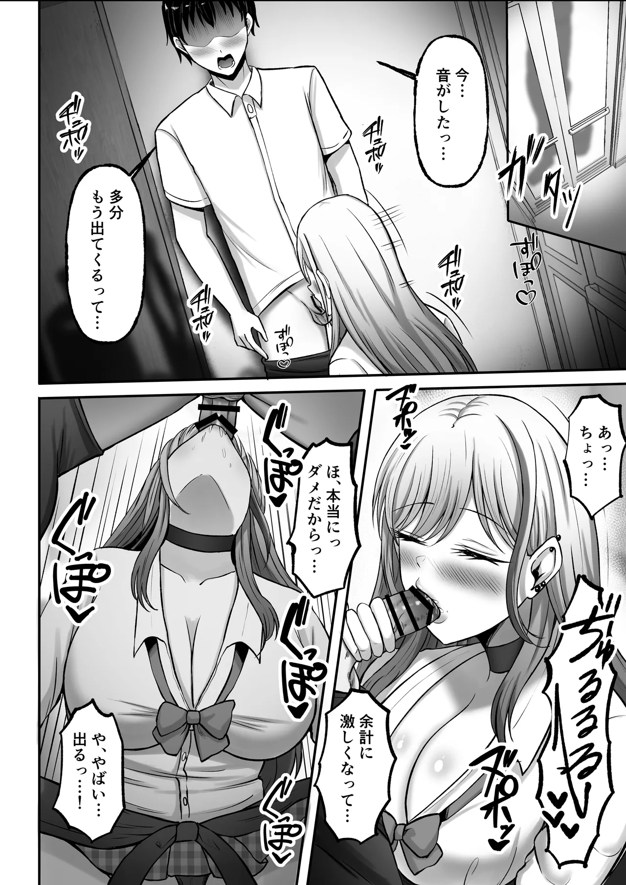 [揉みモミちゅもみー (ちゅも)] ギャル姉妹の性処理担当に今日からなりました Page.17