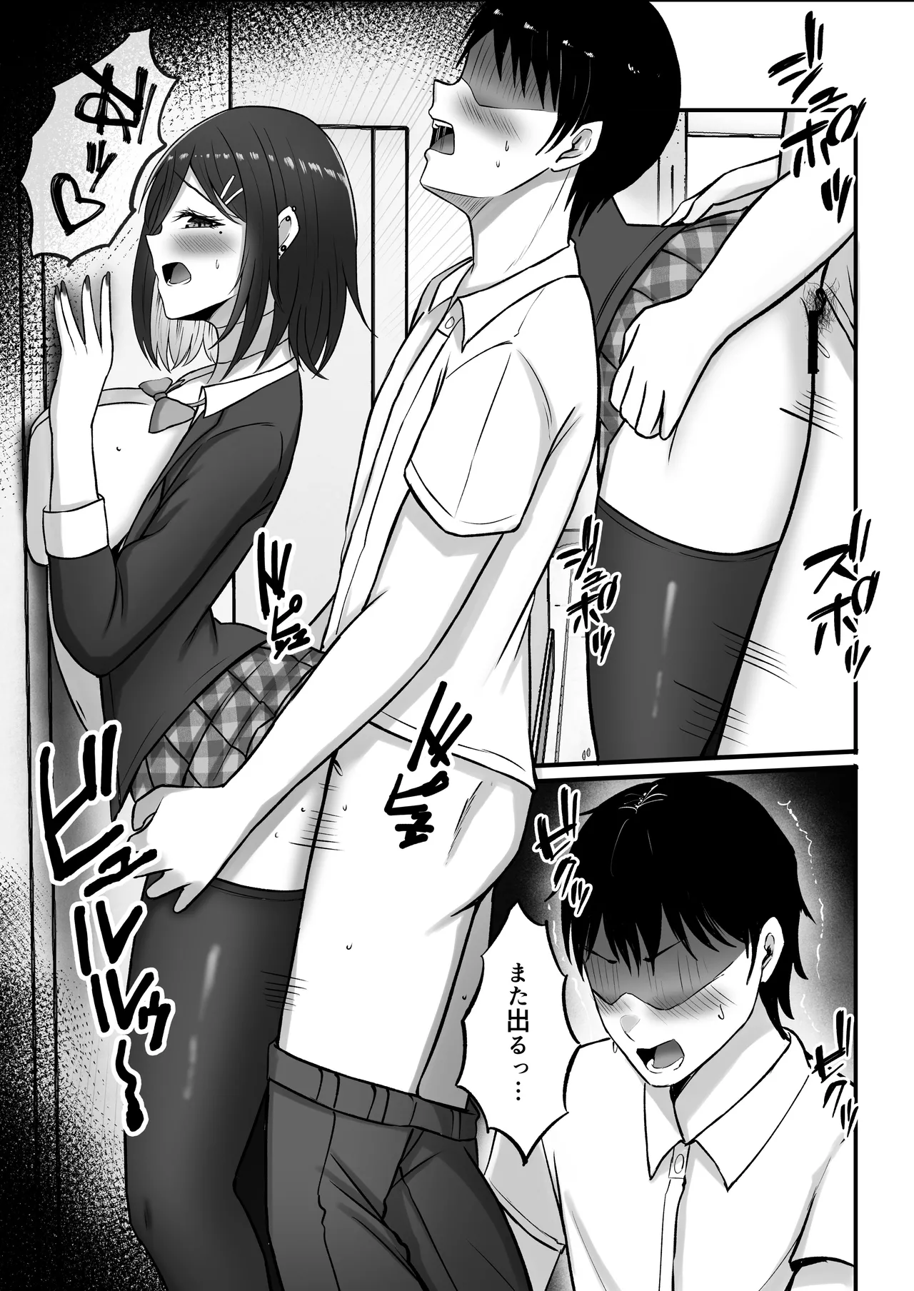 [揉みモミちゅもみー (ちゅも)] ギャル姉妹の性処理担当に今日からなりました Page.55