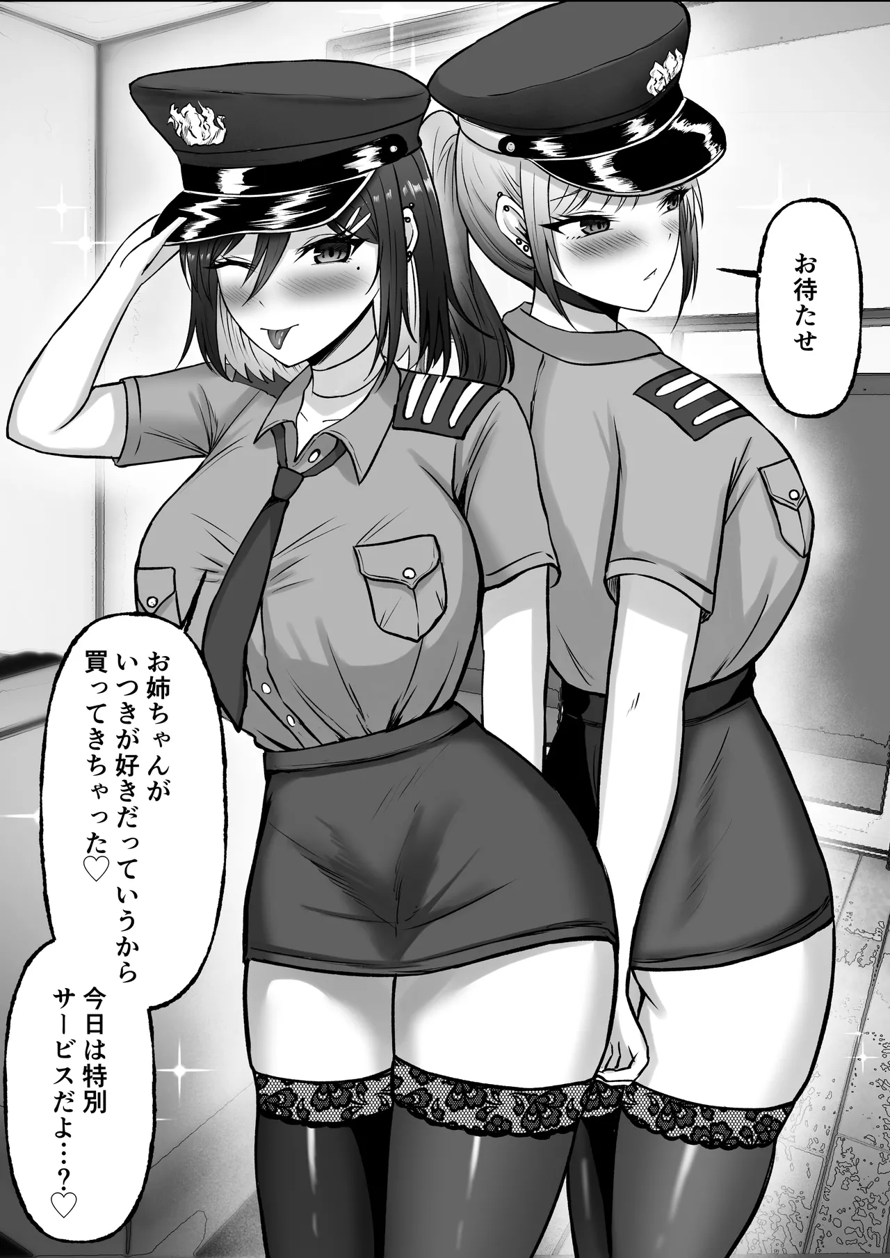 [揉みモミちゅもみー (ちゅも)] ギャル姉妹の性処理担当に今日からなりました Page.79