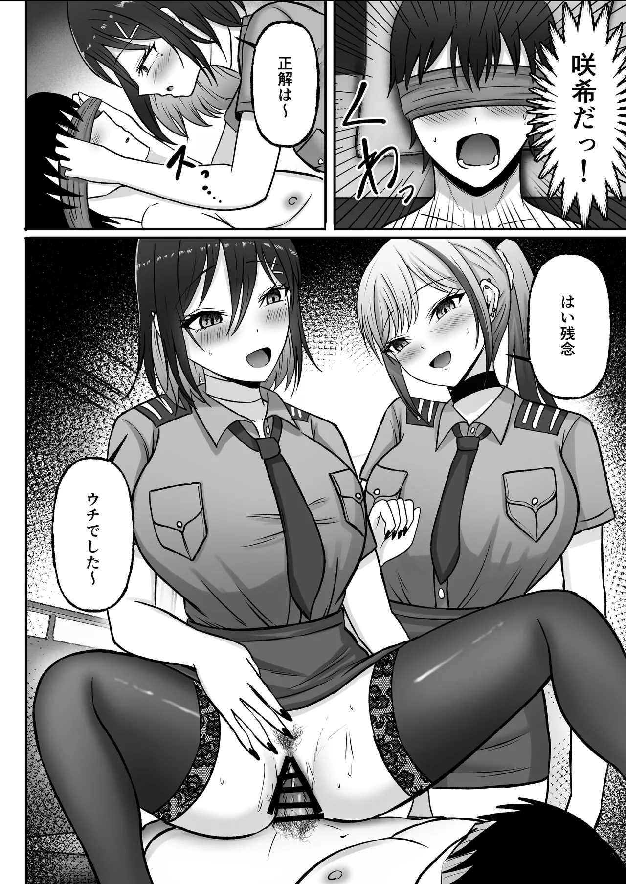 [揉みモミちゅもみー (ちゅも)] ギャル姉妹の性処理担当に今日からなりました Page.85
