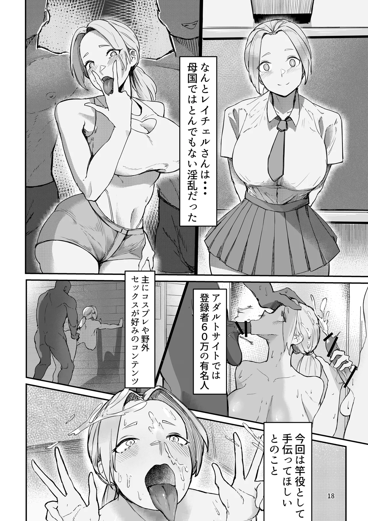 [肋骨さん (アバラくん)] Play toy 私の玩具シリーズ三弾 Page.18