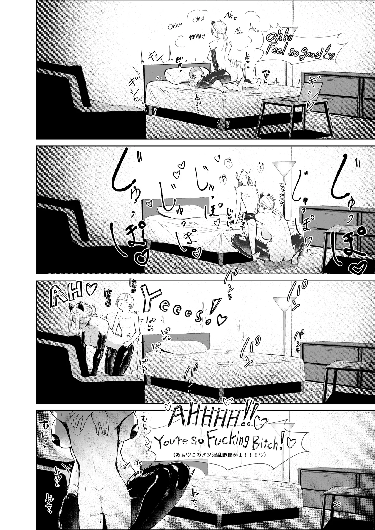 [肋骨さん (アバラくん)] Play toy 私の玩具シリーズ三弾 Page.28