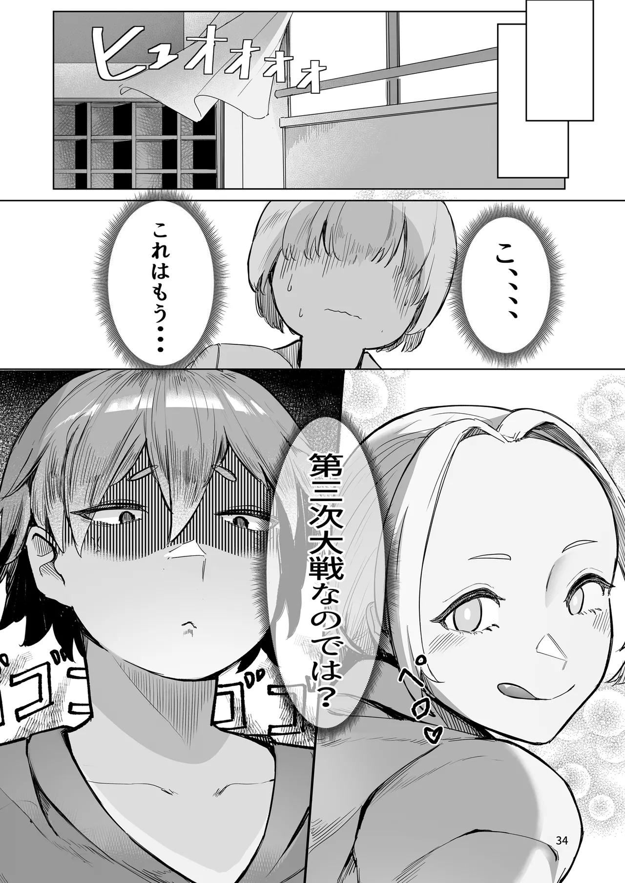 [肋骨さん (アバラくん)] Play toy 私の玩具シリーズ三弾 Page.34