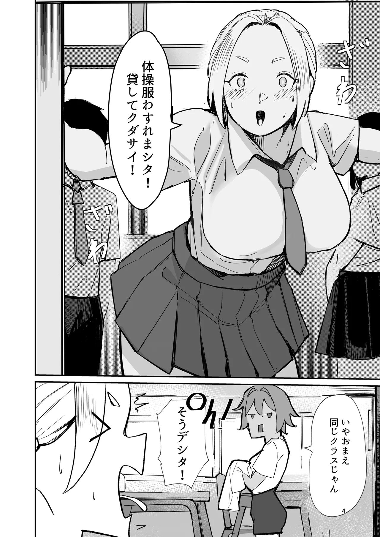 [肋骨さん (アバラくん)] Play toy 私の玩具シリーズ三弾 Page.4