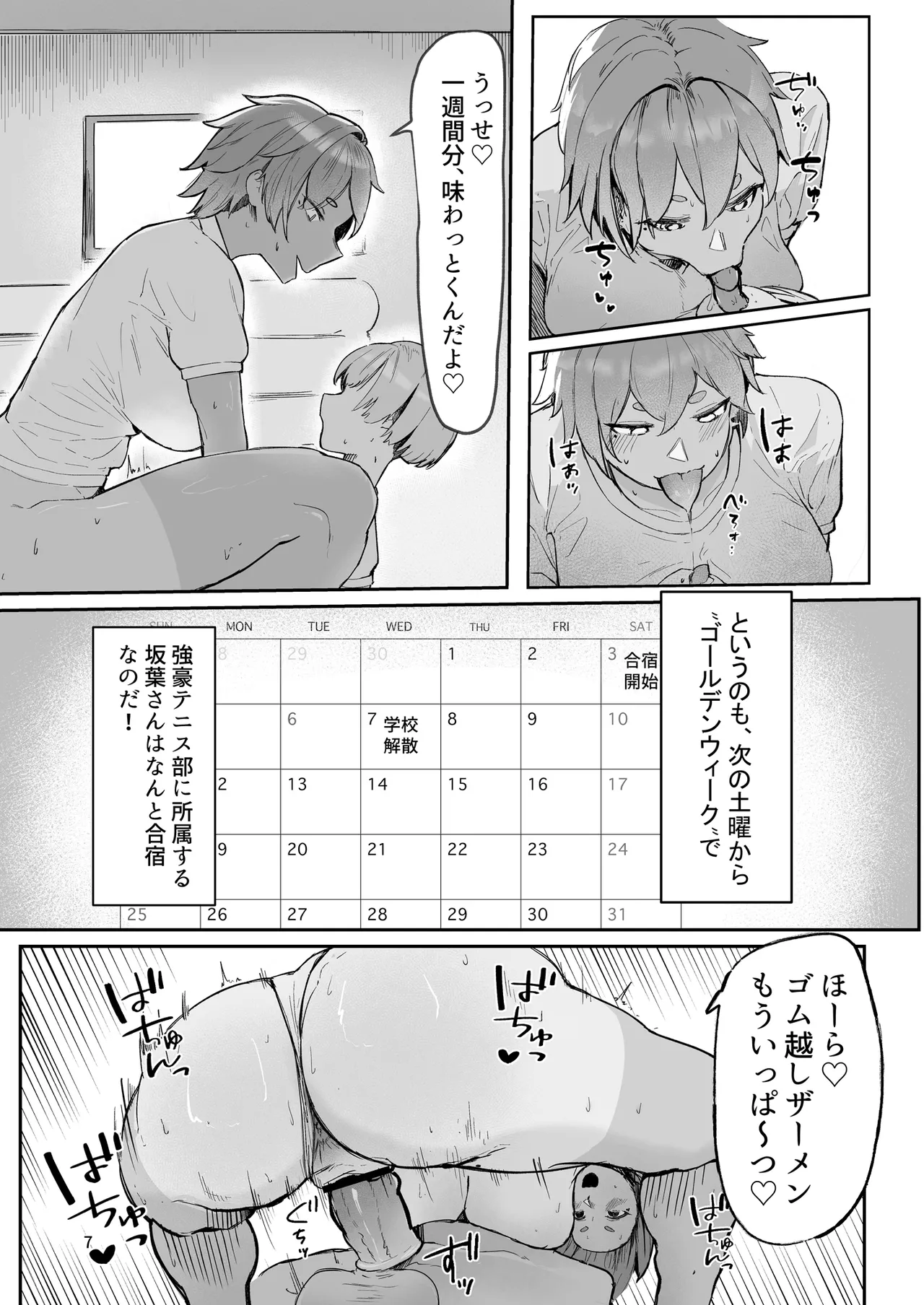[肋骨さん (アバラくん)] Play toy 私の玩具シリーズ三弾 Page.7
