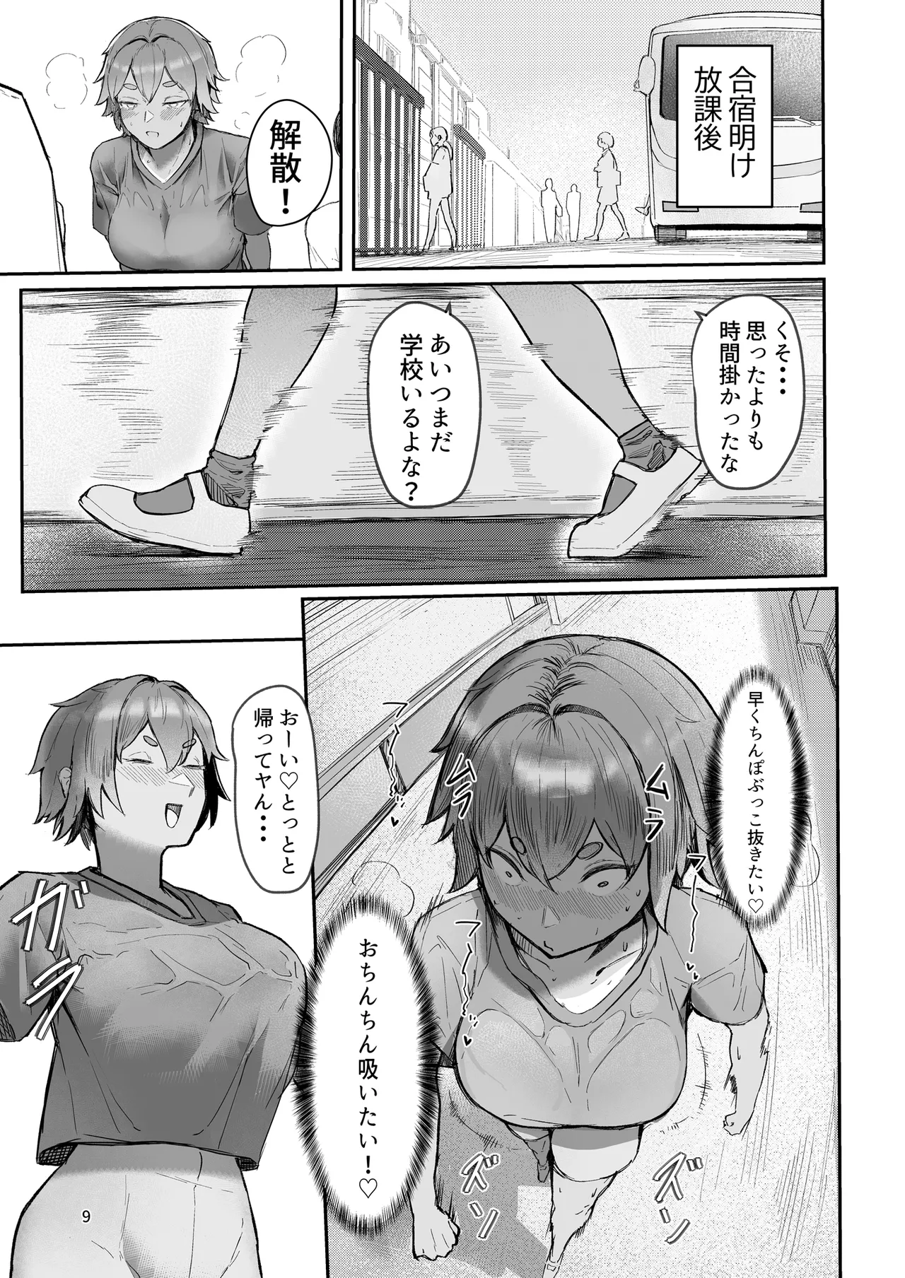 [肋骨さん (アバラくん)] Play toy 私の玩具シリーズ三弾 Page.9