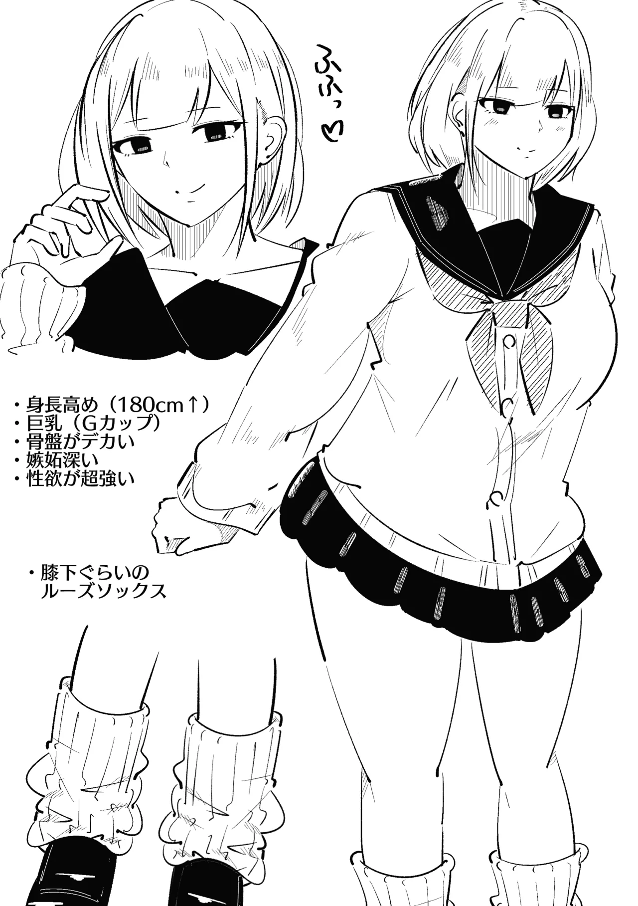 [まのべるで] 高身長甘サド後輩にマゾバレして短小粗チンをいじめられる Page.42