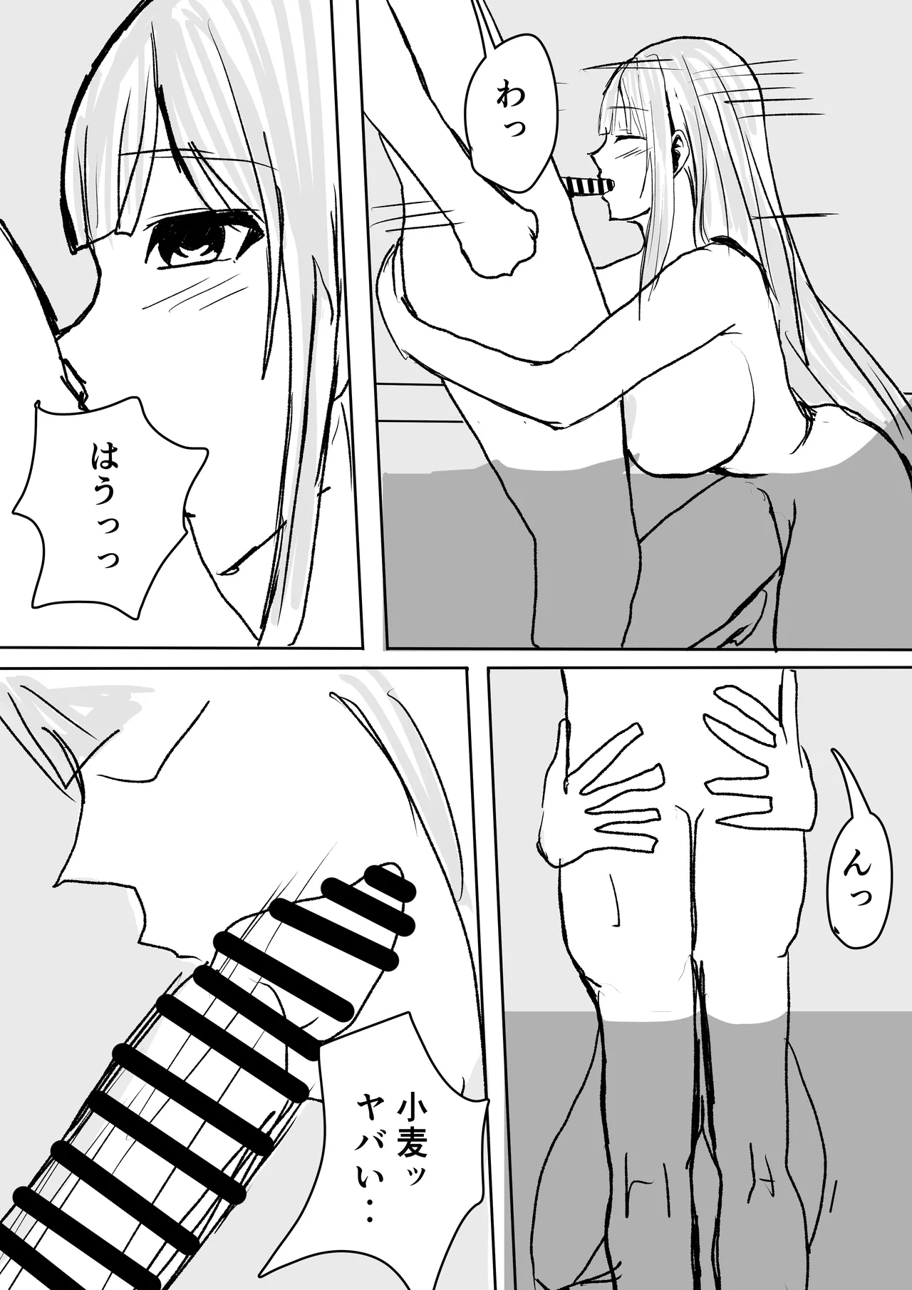 [小市民] ずっと好きだった巨乳幼馴染とイチャラブセックスをする話。 Page.17