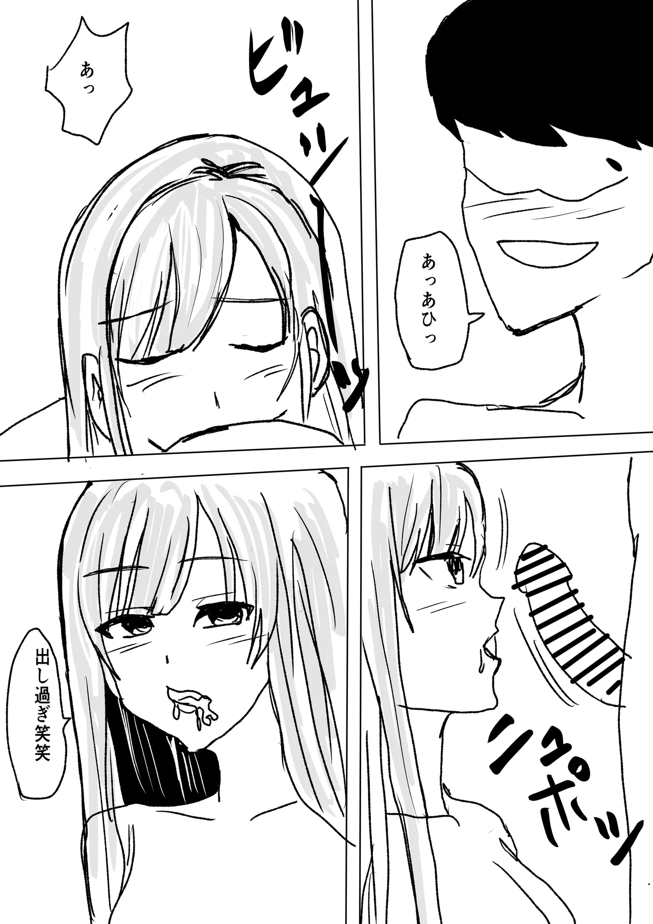 [小市民] ずっと好きだった巨乳幼馴染とイチャラブセックスをする話。 Page.18