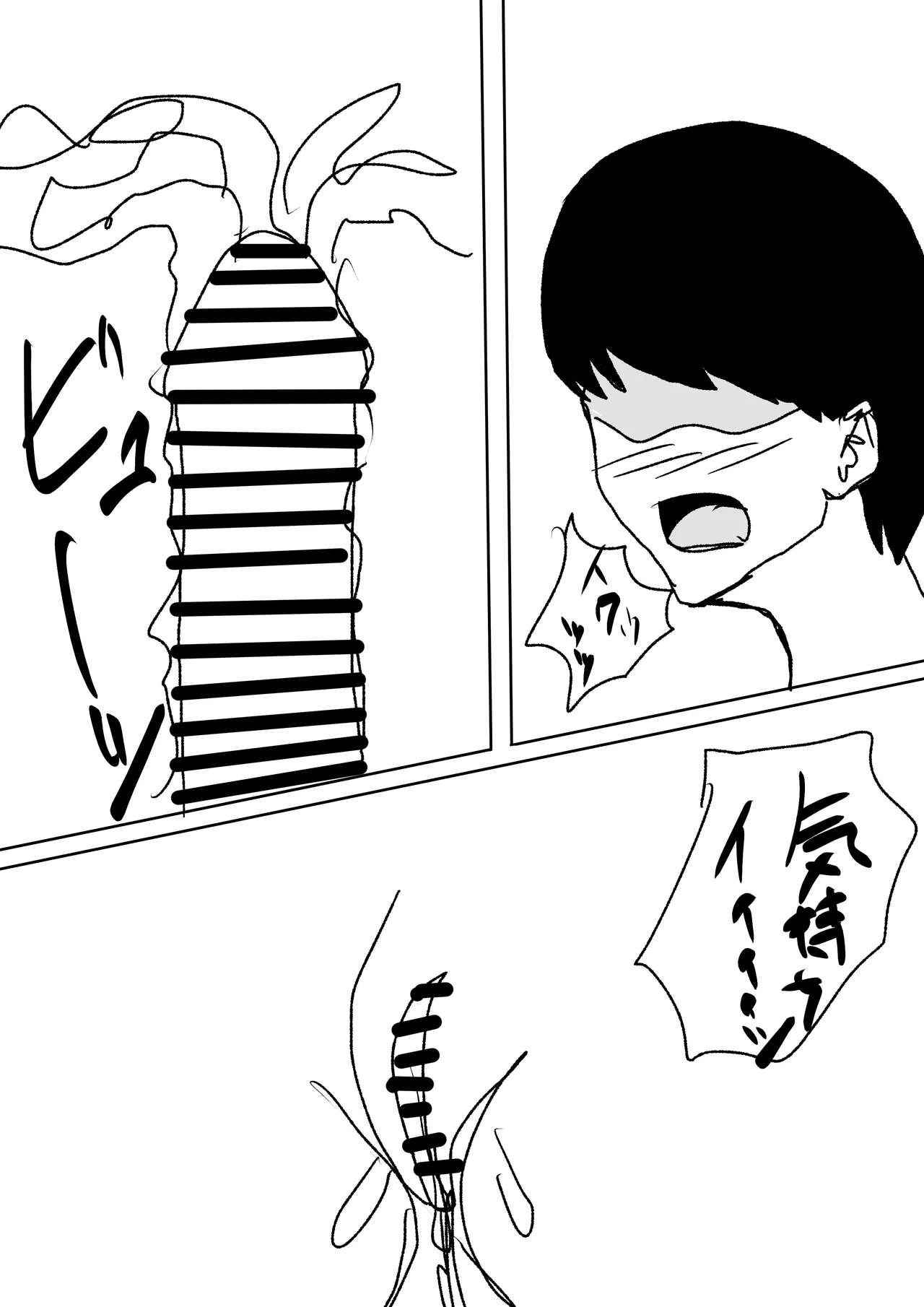 [小市民] ずっと好きだった巨乳幼馴染とイチャラブセックスをする話。 Page.32