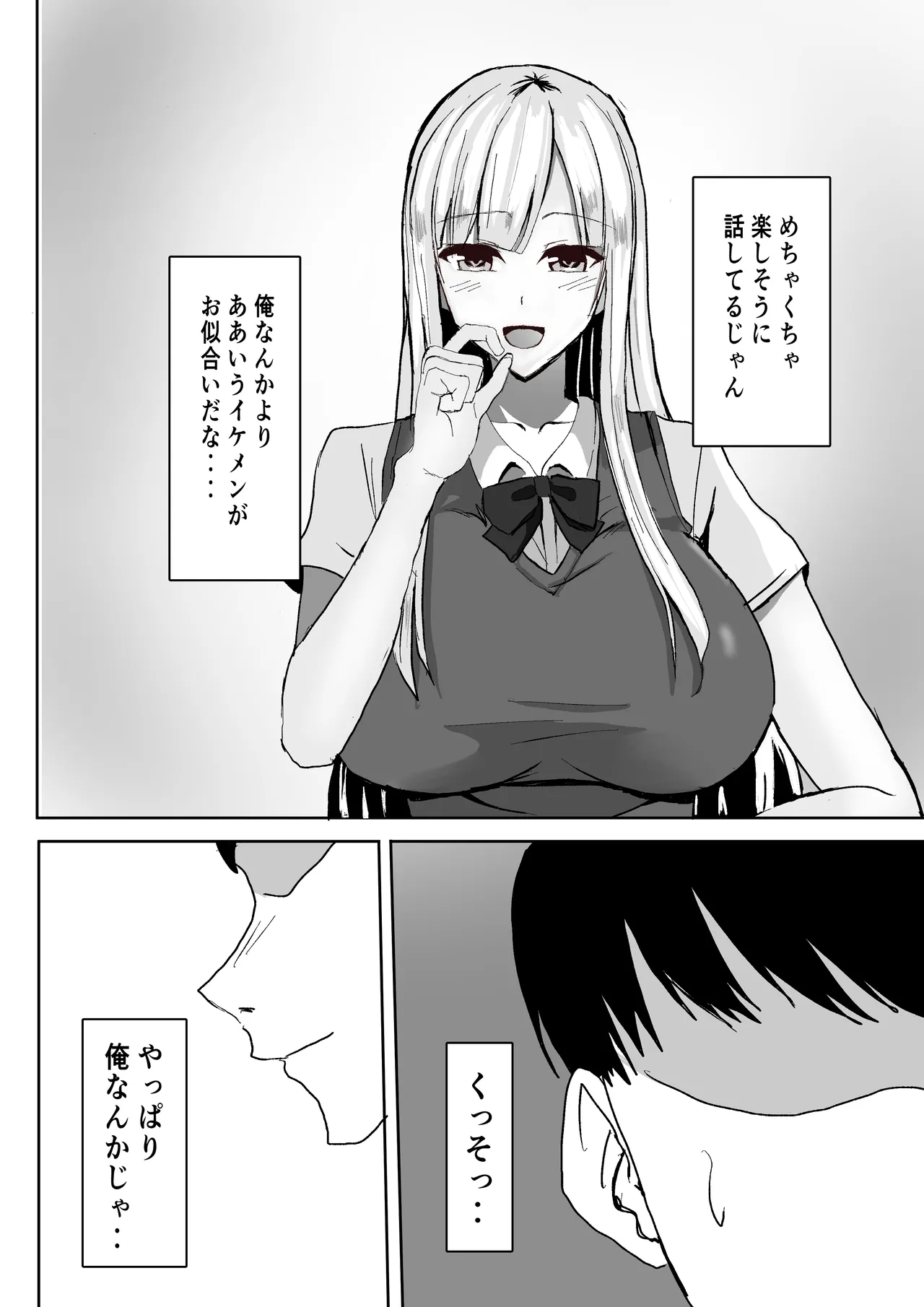 [小市民] ずっと好きだった巨乳幼馴染とイチャラブセックスをする話。 Page.5