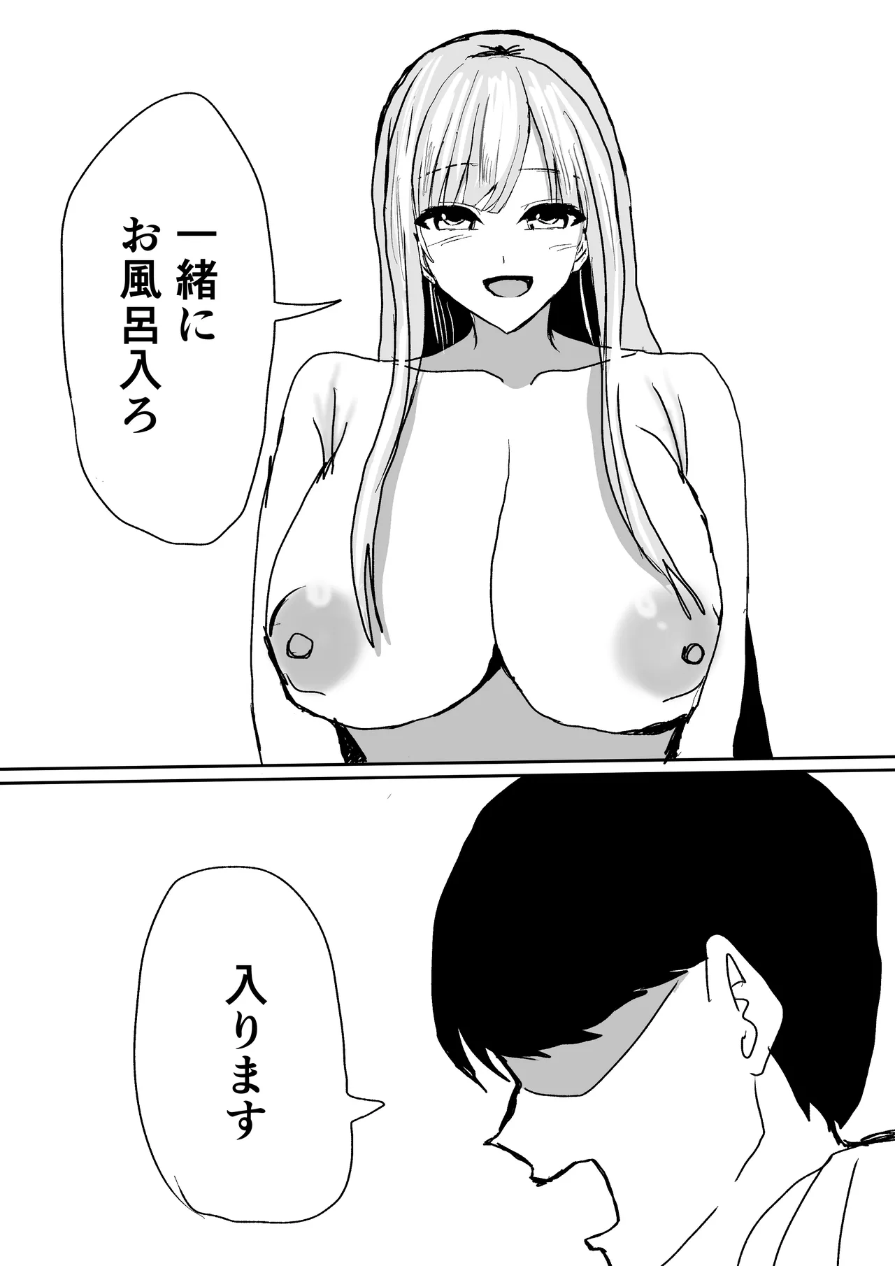 [小市民] ずっと好きだった巨乳幼馴染とイチャラブセックスをする話。 Page.9