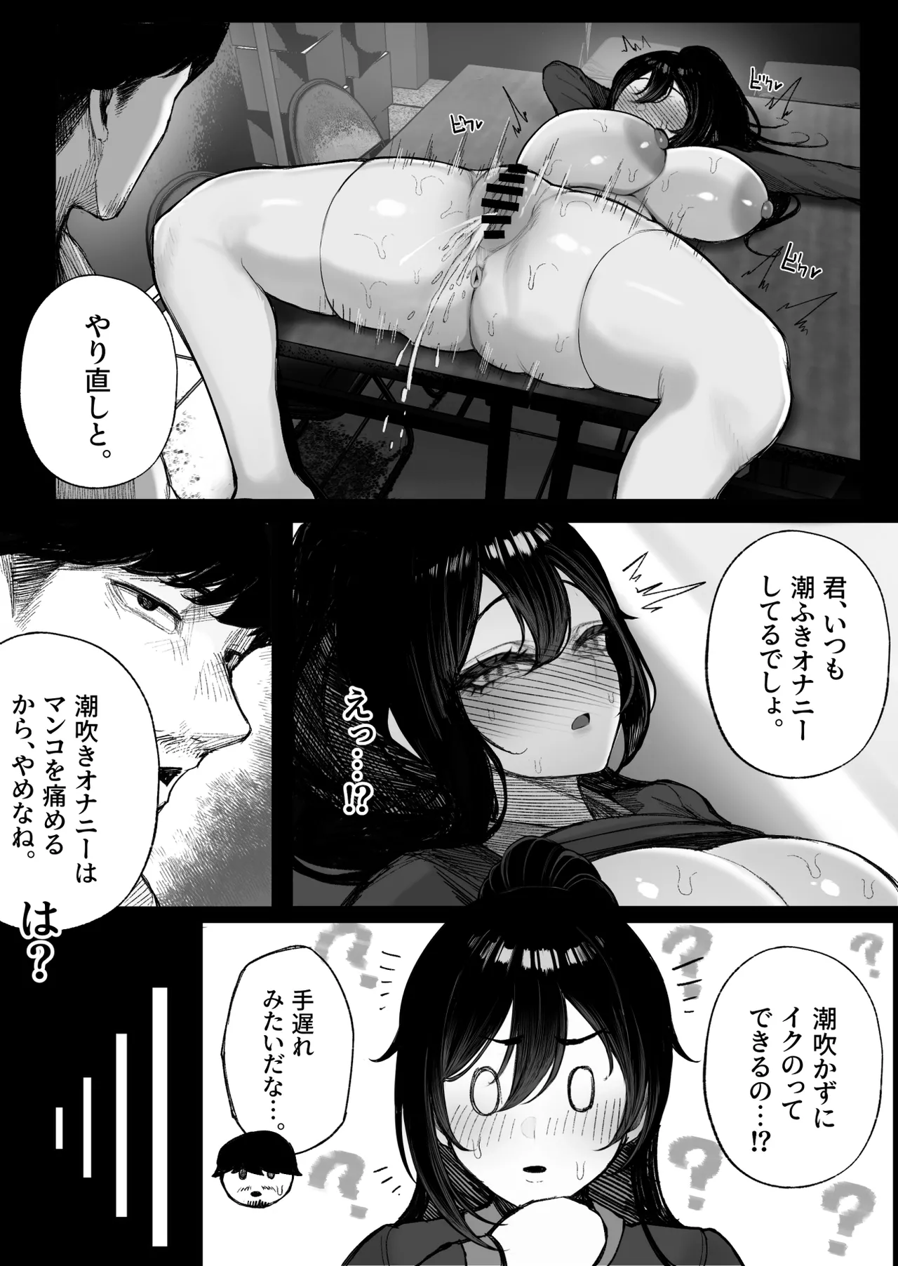 [くるくる] ふるさと納精 学生編 Page.21