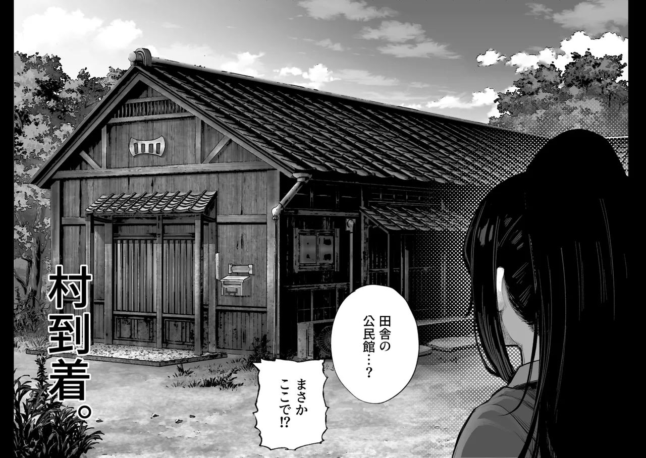 [くるくる] ふるさと納精 学生編 Page.24
