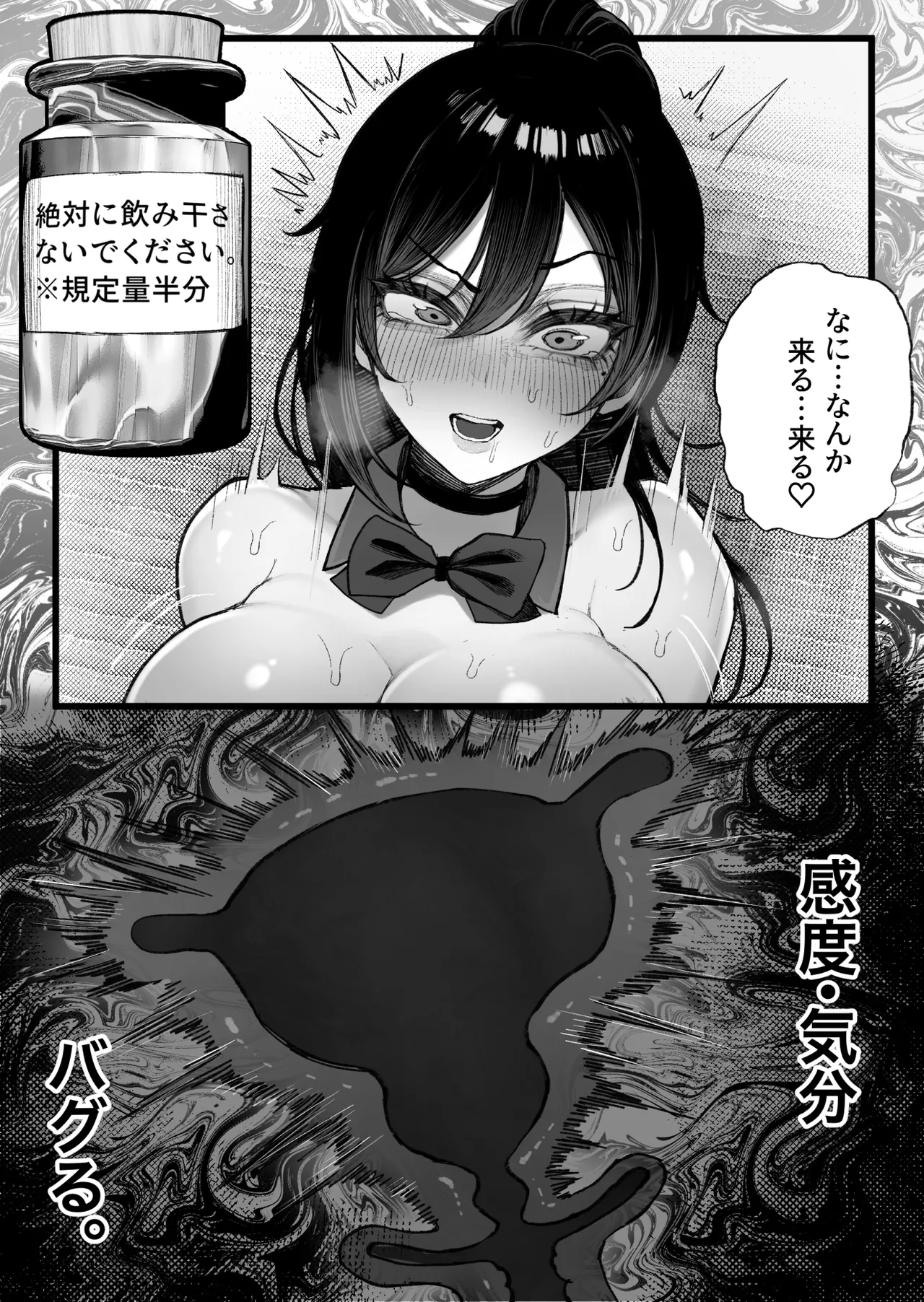 [くるくる] ふるさと納精 学生編 Page.40