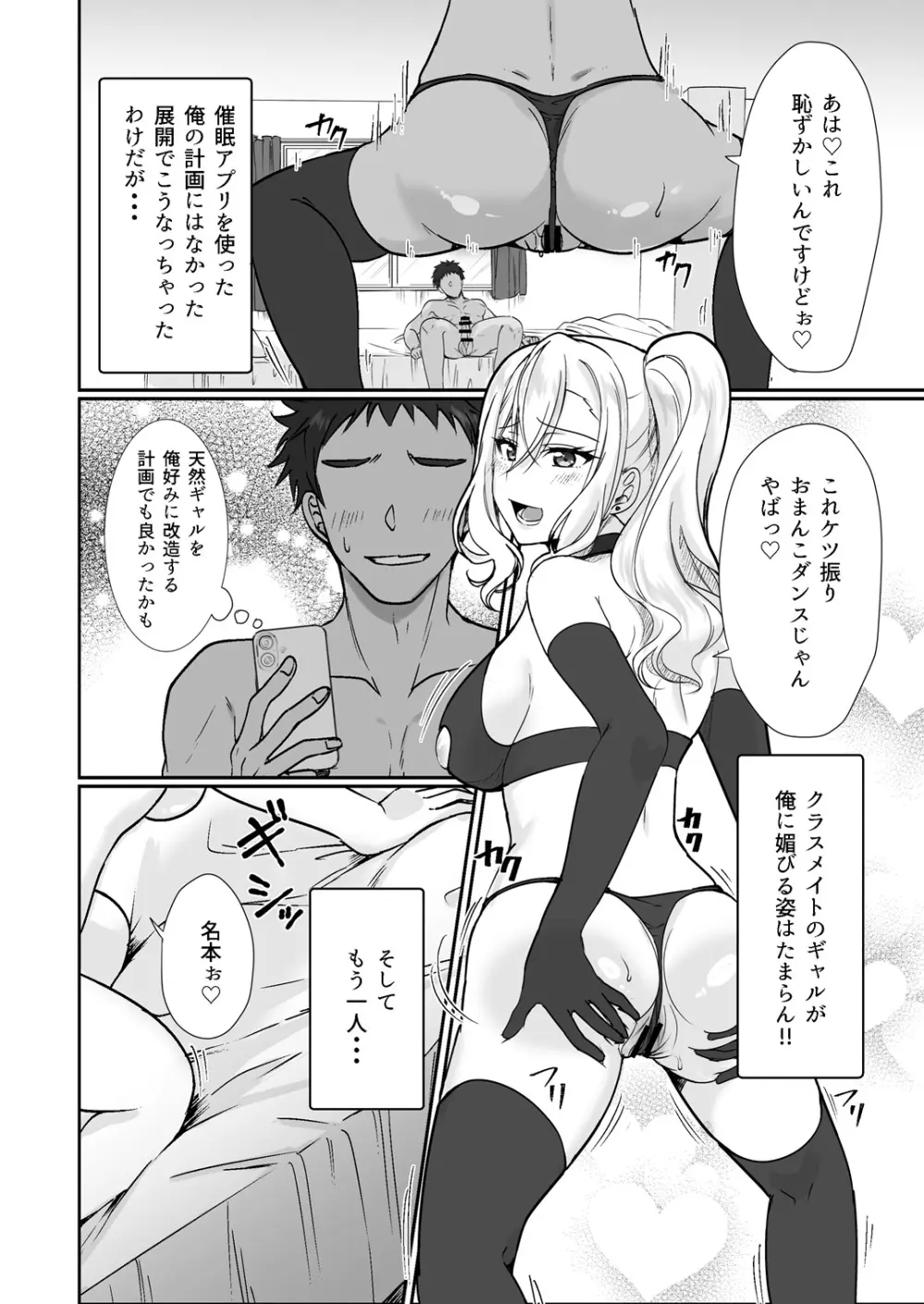[梟の郵便屋さん (上戸ルリ)] MistakeR 〜地味で巨乳な幼馴染をエロギャルな彼女にしてついでにクラスの美人ギャルまでゲットしたので 始まる夢のハーレム性活！？〜 Page.3