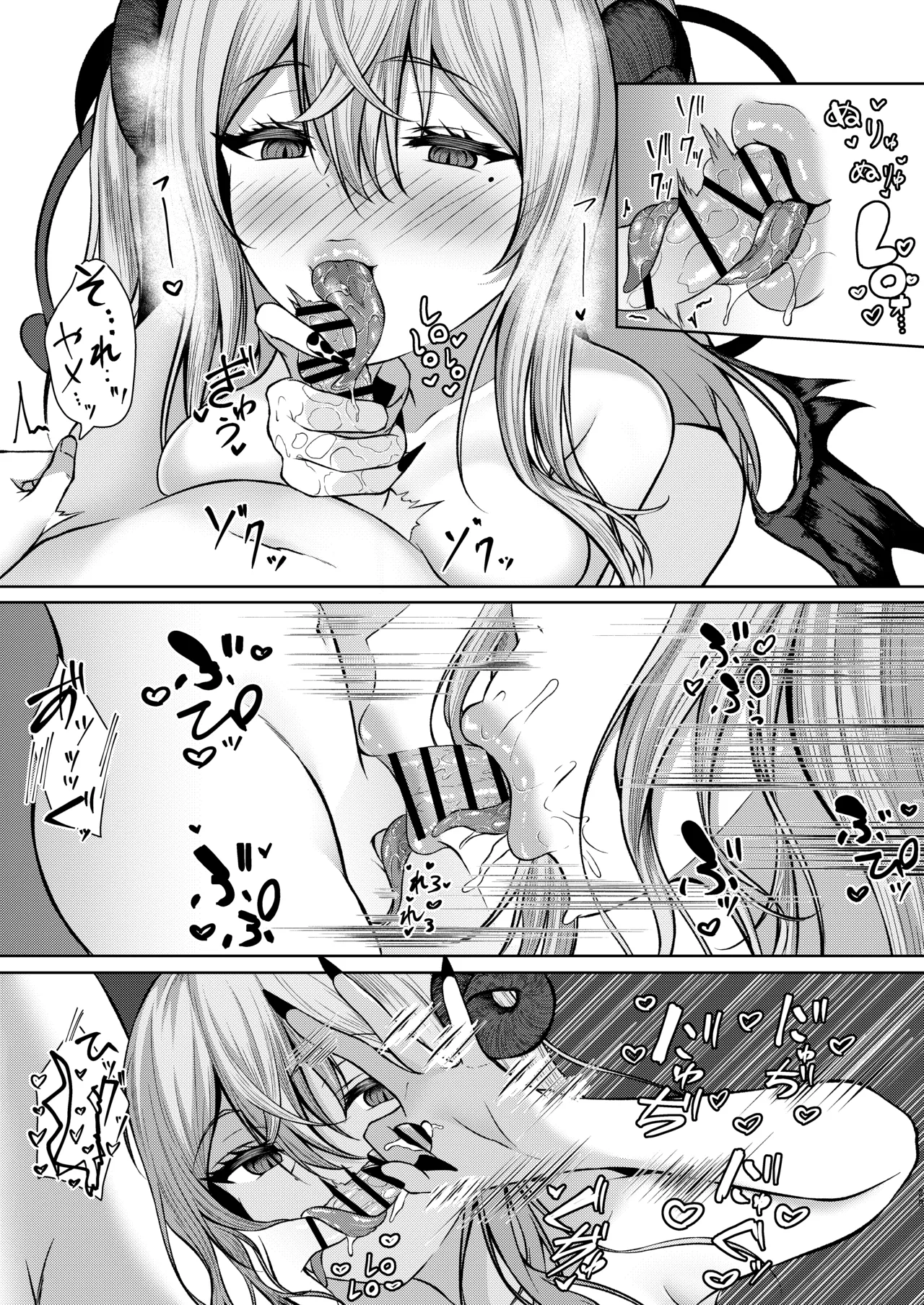 ボクのガッコウの保健医はきっと…サキュバスだ！ Page.29