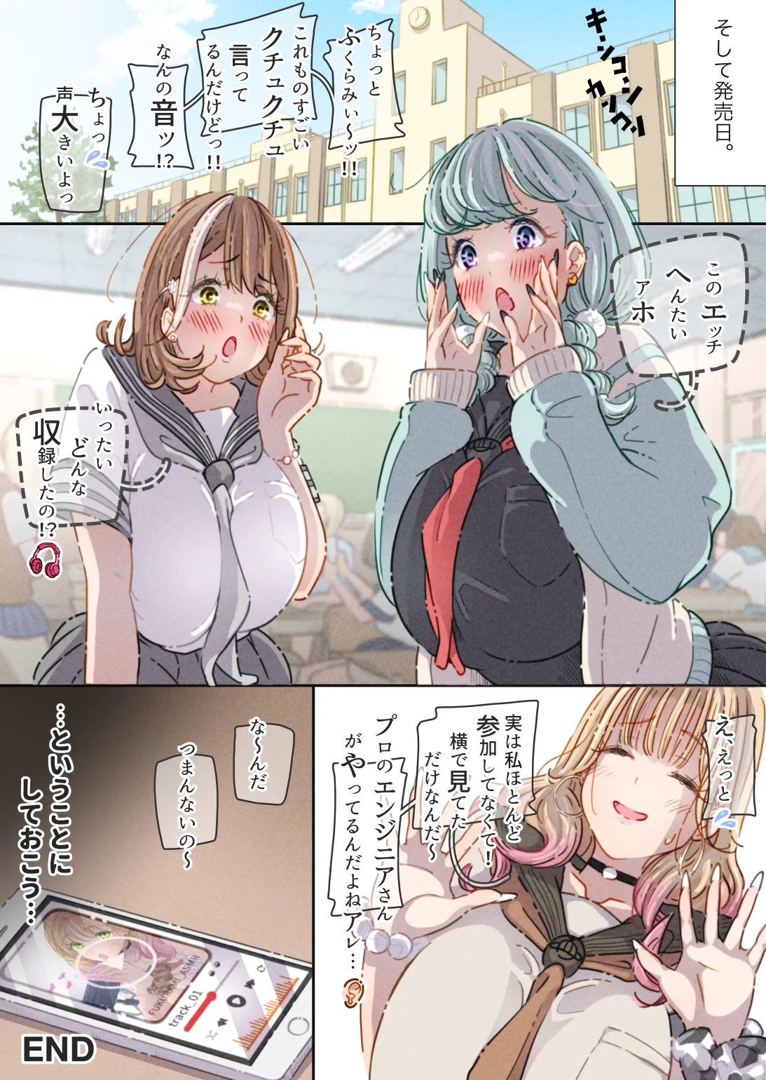[ぽる＆ぱーな (ぽる＆ぱーな)] インフルエンサーのさいなん 〜ふくらみちゃん編〜 Page.102