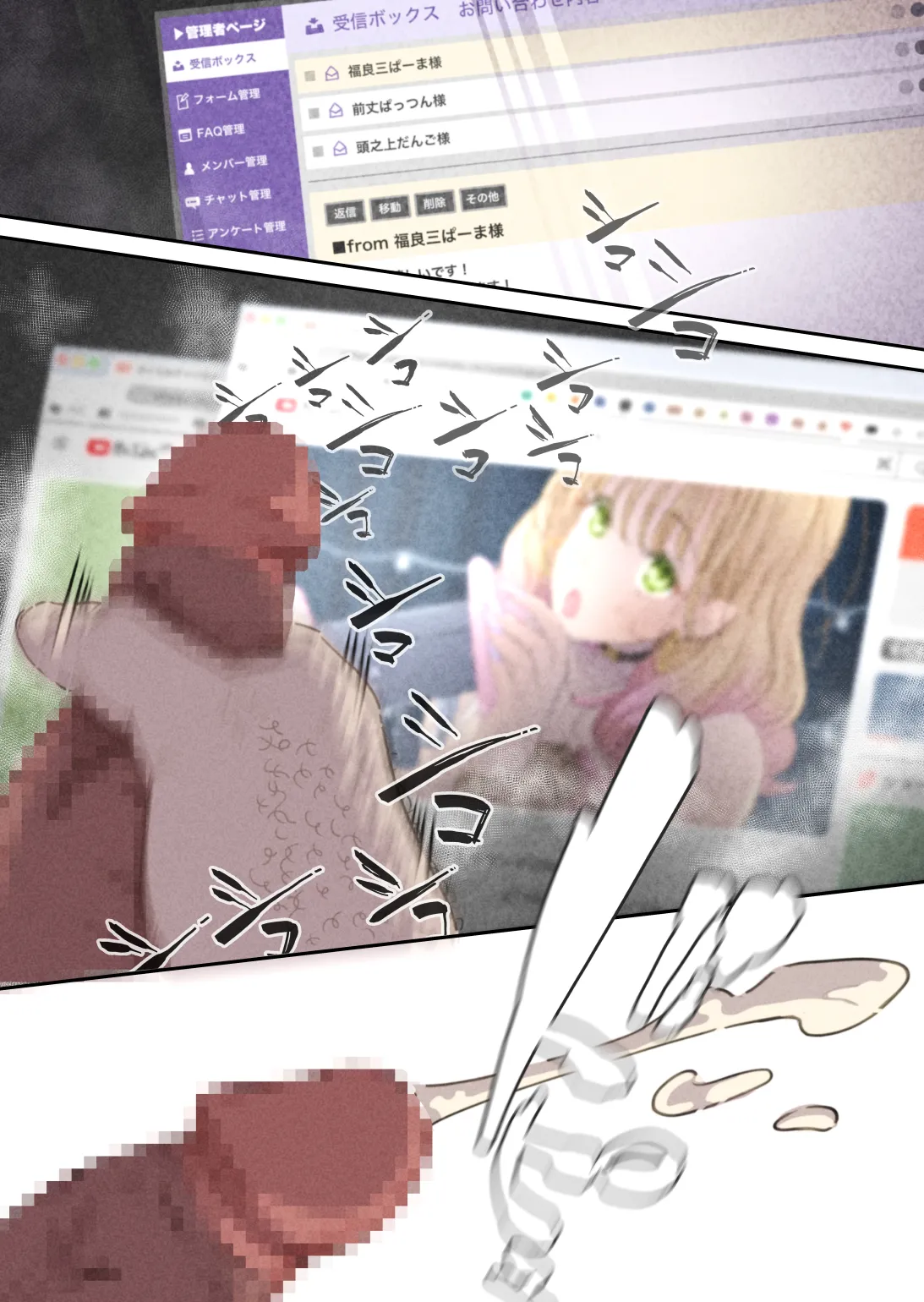 [ぽる＆ぱーな (ぽる＆ぱーな)] インフルエンサーのさいなん 〜ふくらみちゃん編〜 Page.15