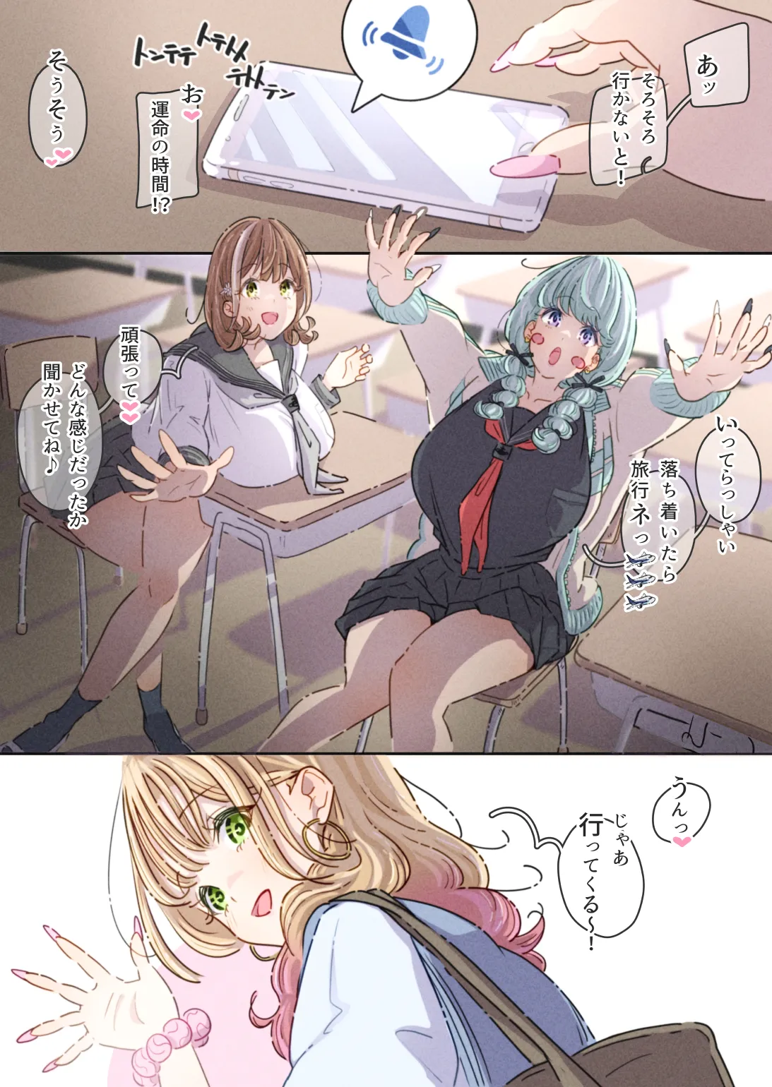 [ぽる＆ぱーな (ぽる＆ぱーな)] インフルエンサーのさいなん 〜ふくらみちゃん編〜 Page.18