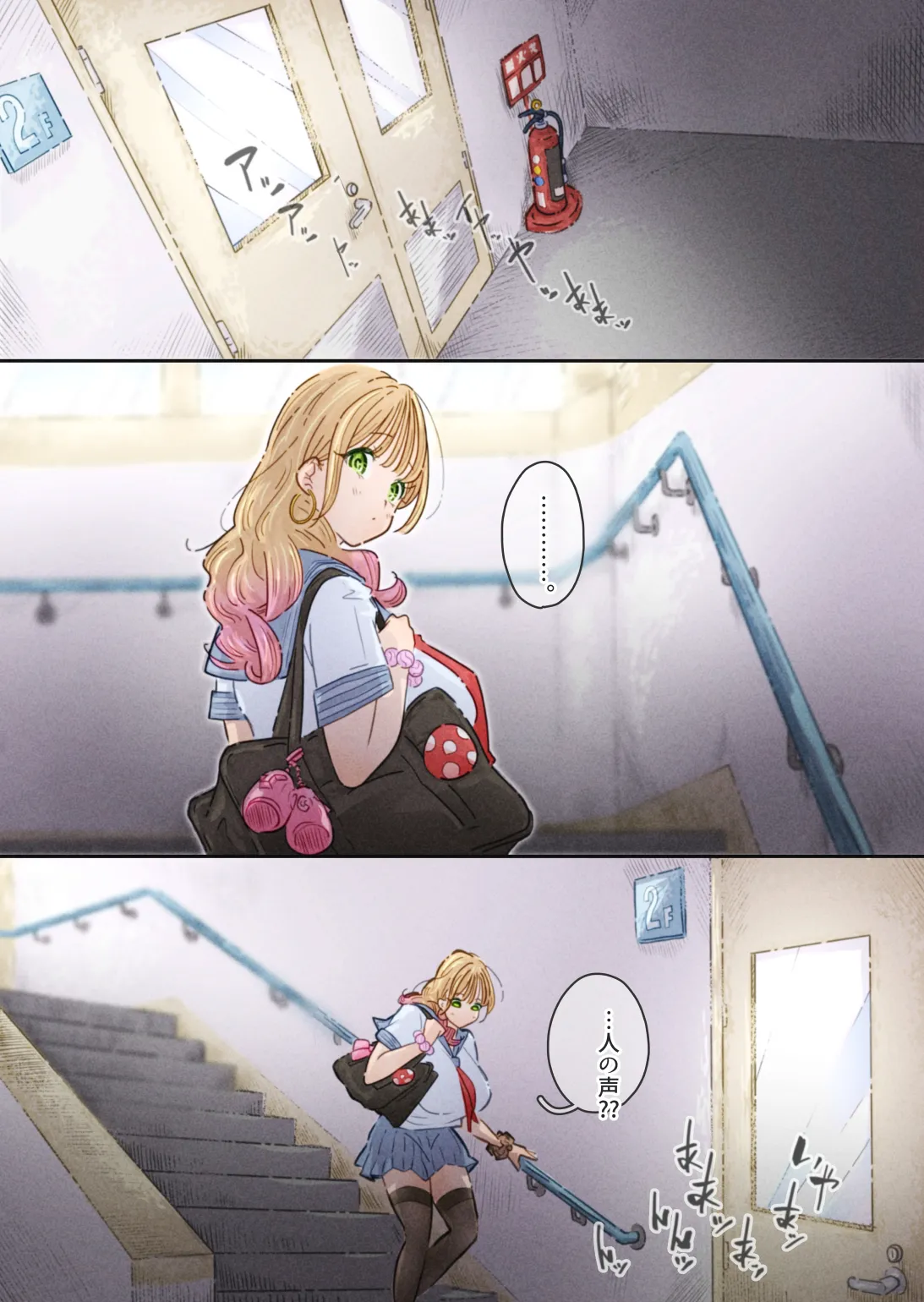 [ぽる＆ぱーな (ぽる＆ぱーな)] インフルエンサーのさいなん 〜ふくらみちゃん編〜 Page.22