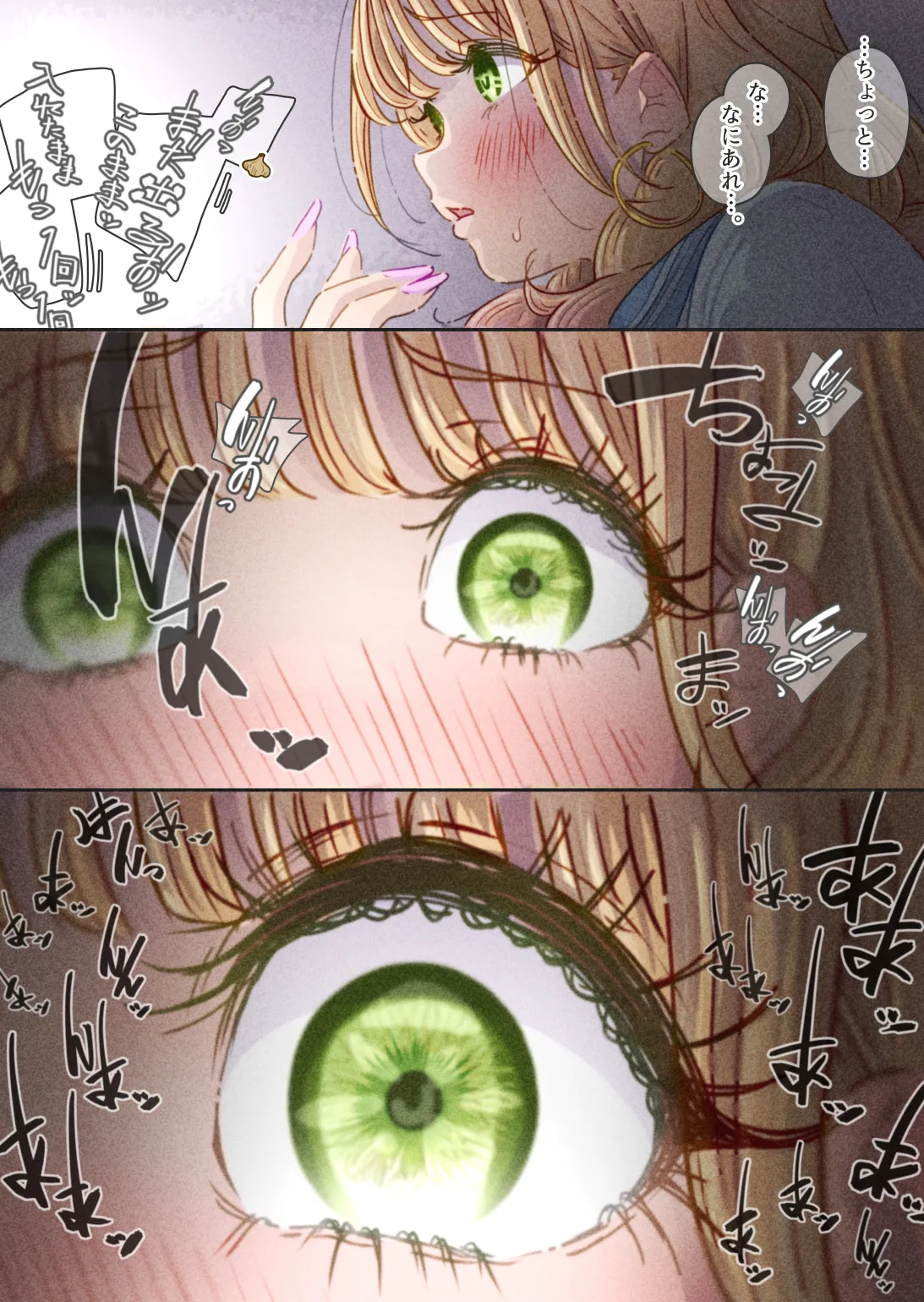 [ぽる＆ぱーな (ぽる＆ぱーな)] インフルエンサーのさいなん 〜ふくらみちゃん編〜 Page.24