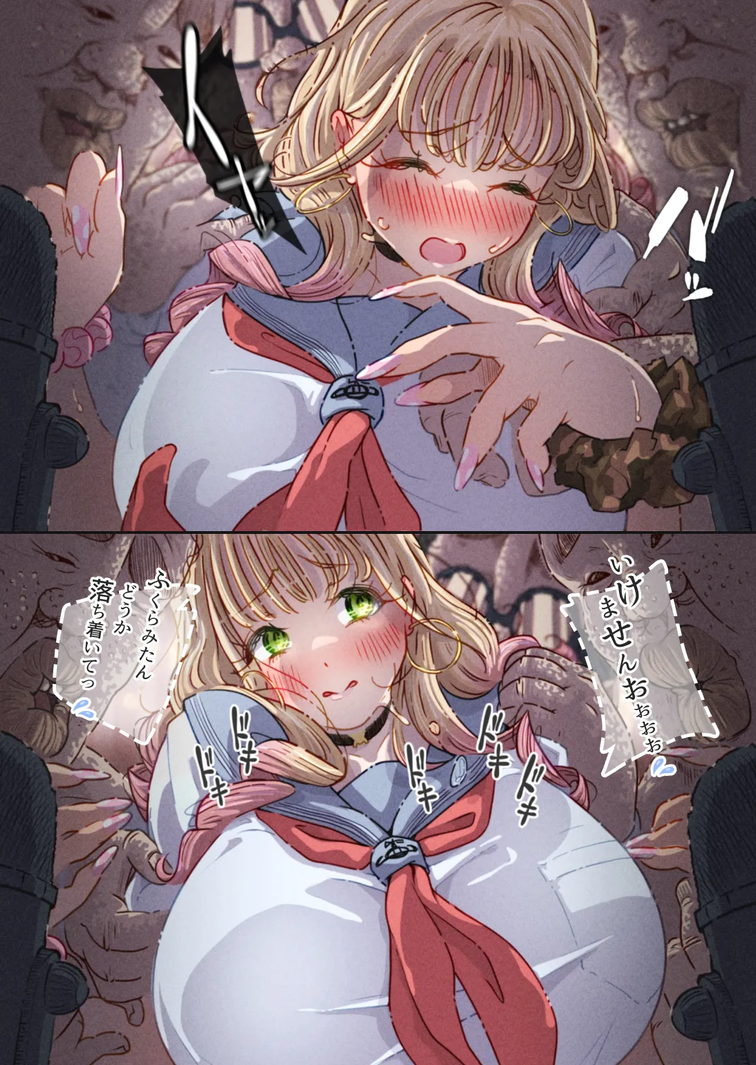 [ぽる＆ぱーな (ぽる＆ぱーな)] インフルエンサーのさいなん 〜ふくらみちゃん編〜 Page.46