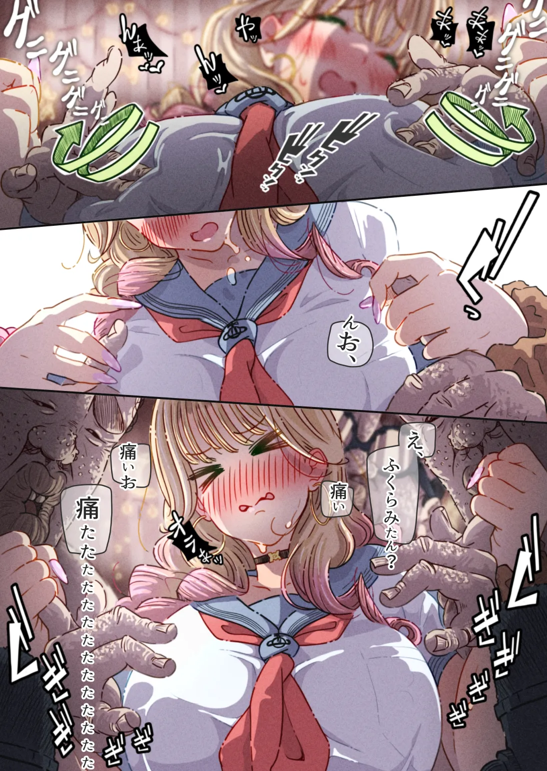 [ぽる＆ぱーな (ぽる＆ぱーな)] インフルエンサーのさいなん 〜ふくらみちゃん編〜 Page.53