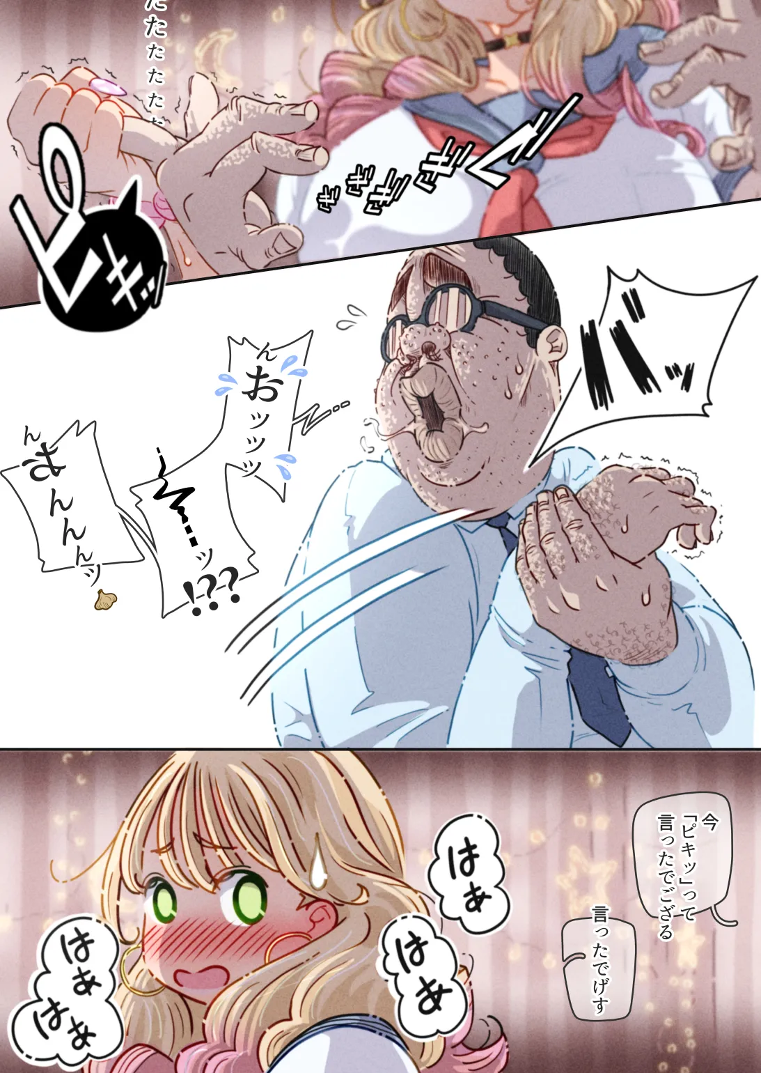 [ぽる＆ぱーな (ぽる＆ぱーな)] インフルエンサーのさいなん 〜ふくらみちゃん編〜 Page.54