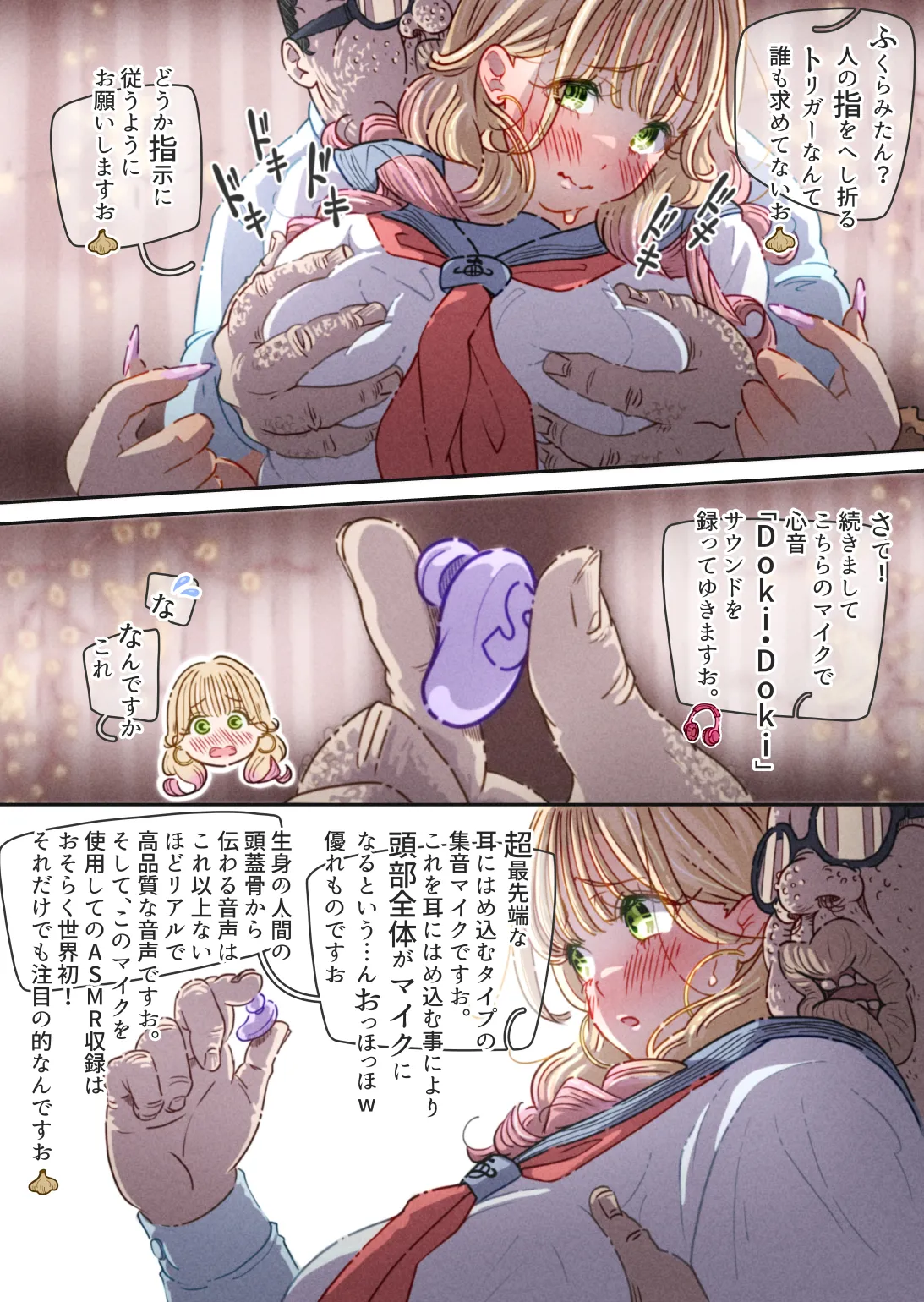 [ぽる＆ぱーな (ぽる＆ぱーな)] インフルエンサーのさいなん 〜ふくらみちゃん編〜 Page.55
