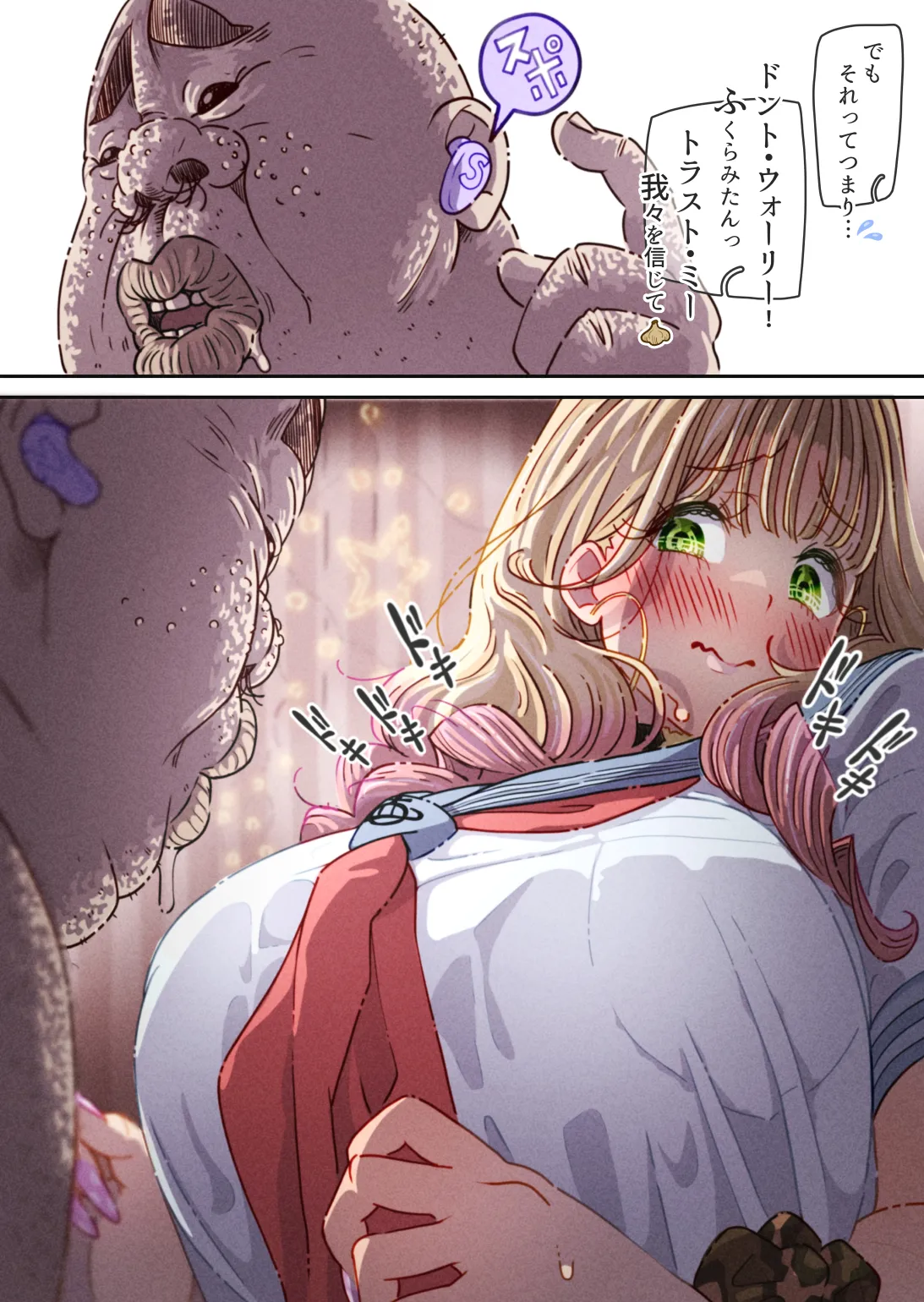 [ぽる＆ぱーな (ぽる＆ぱーな)] インフルエンサーのさいなん 〜ふくらみちゃん編〜 Page.56