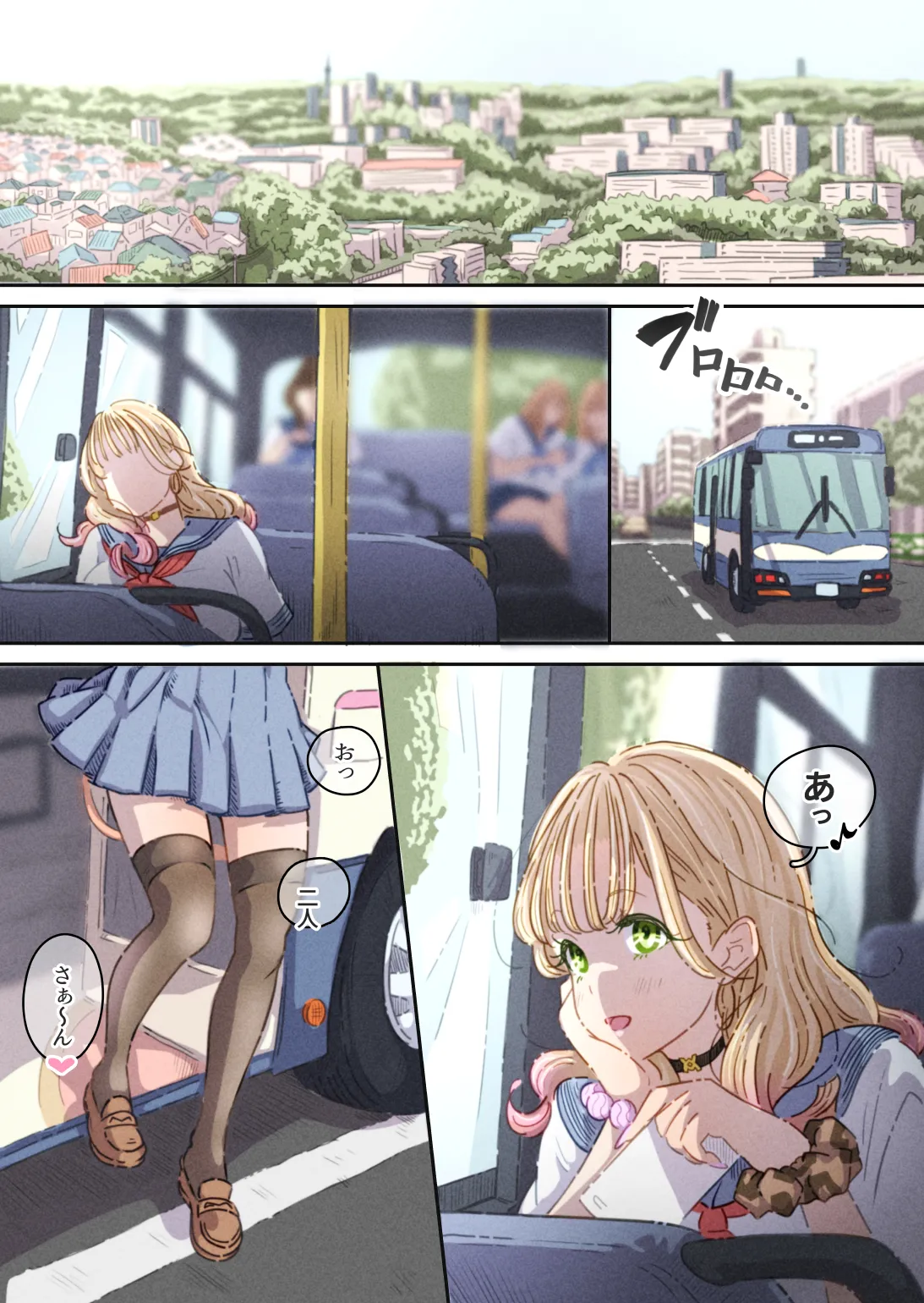 [ぽる＆ぱーな (ぽる＆ぱーな)] インフルエンサーのさいなん 〜ふくらみちゃん編〜 Page.7