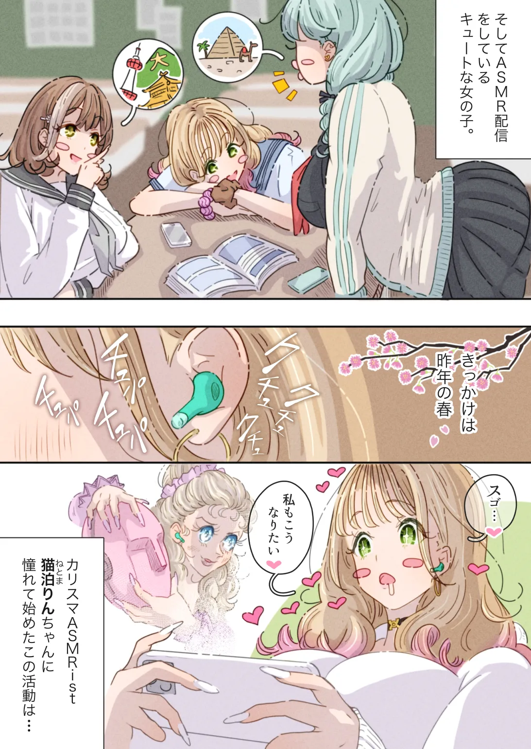 [ぽる＆ぱーな (ぽる＆ぱーな)] インフルエンサーのさいなん 〜ふくらみちゃん編〜 Page.9