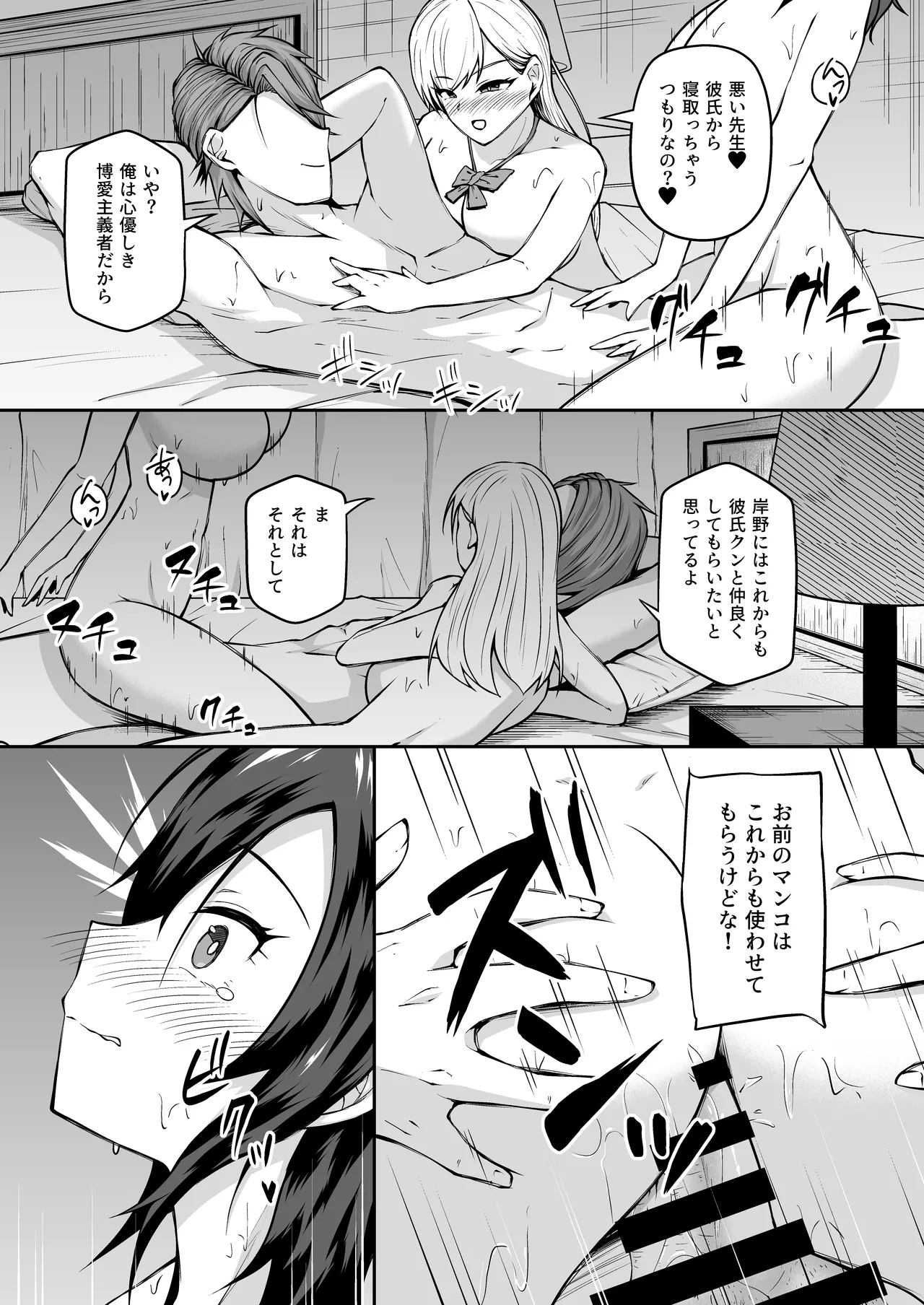 [青嶋トオル] 女子校教師になったからには教え子とヤリまくるしかない Page.12