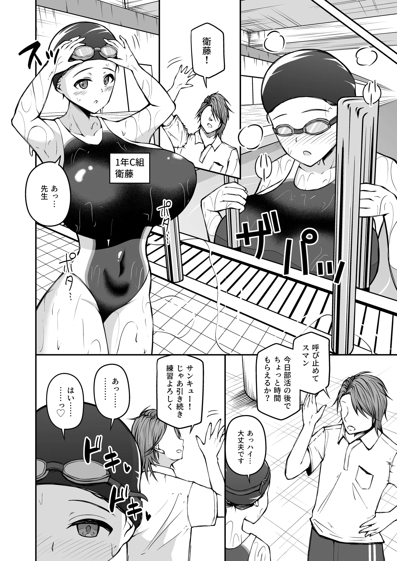 [青嶋トオル] 女子校教師になったからには教え子とヤリまくるしかない Page.19