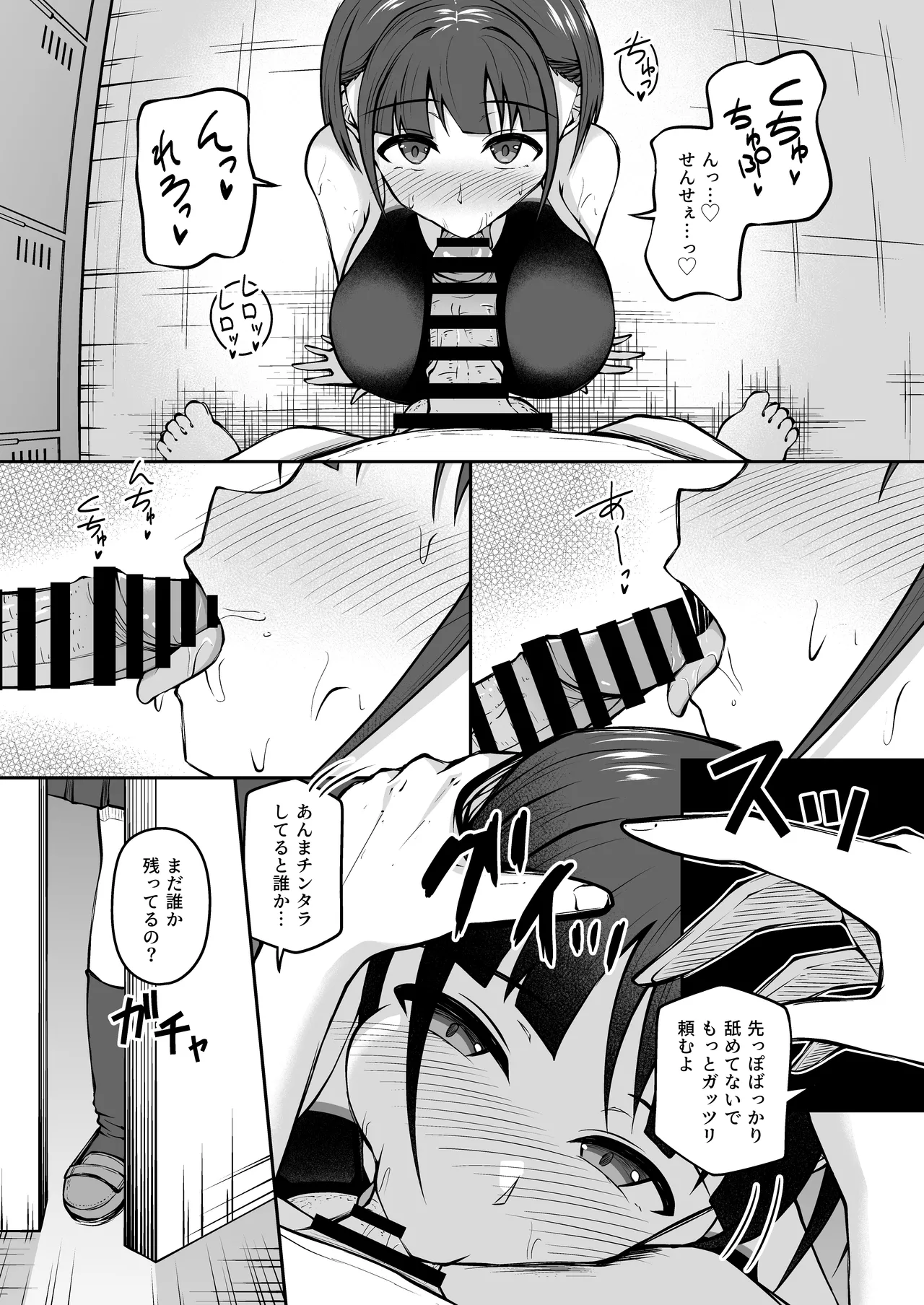 [青嶋トオル] 女子校教師になったからには教え子とヤリまくるしかない Page.21