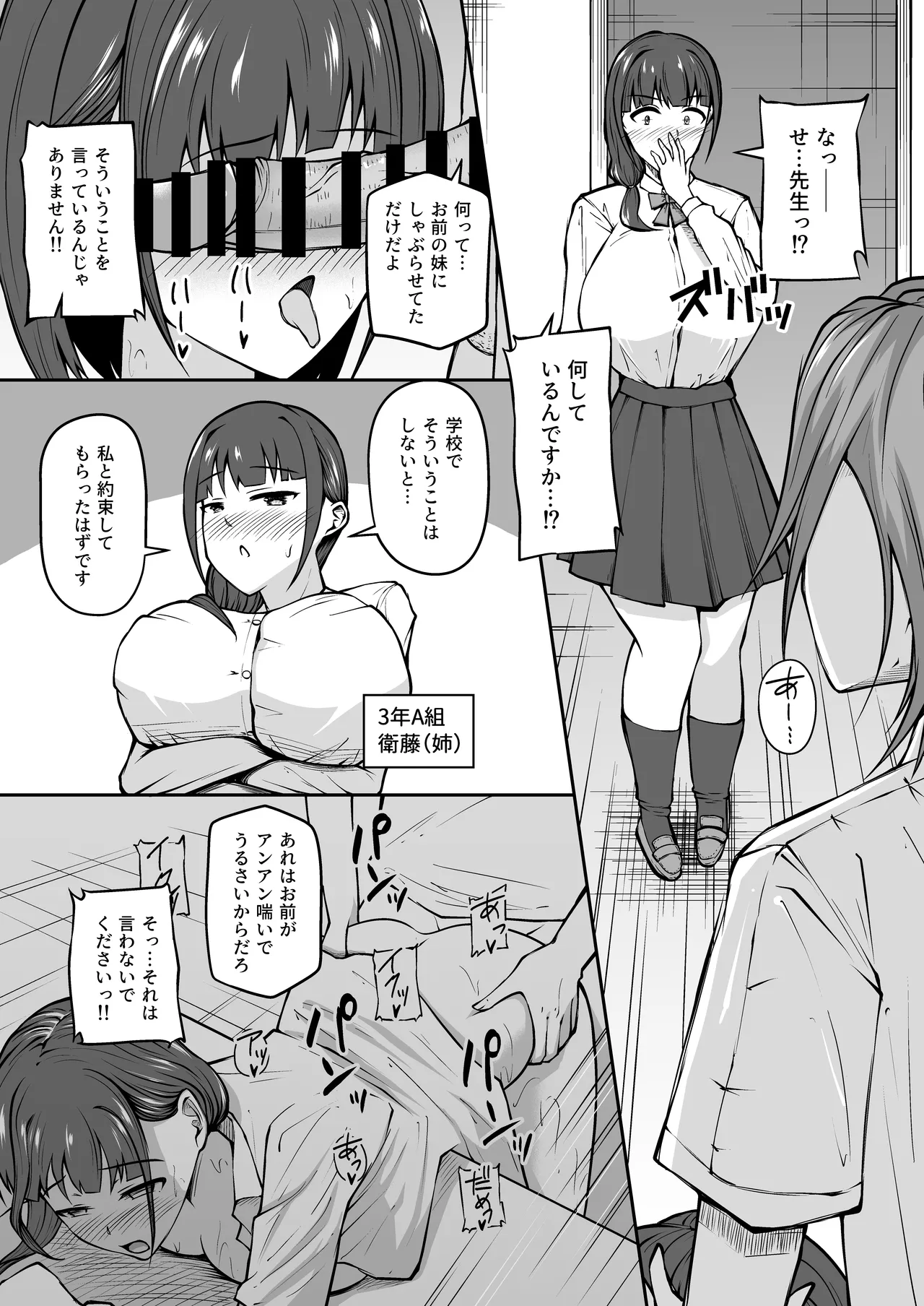 [青嶋トオル] 女子校教師になったからには教え子とヤリまくるしかない Page.22